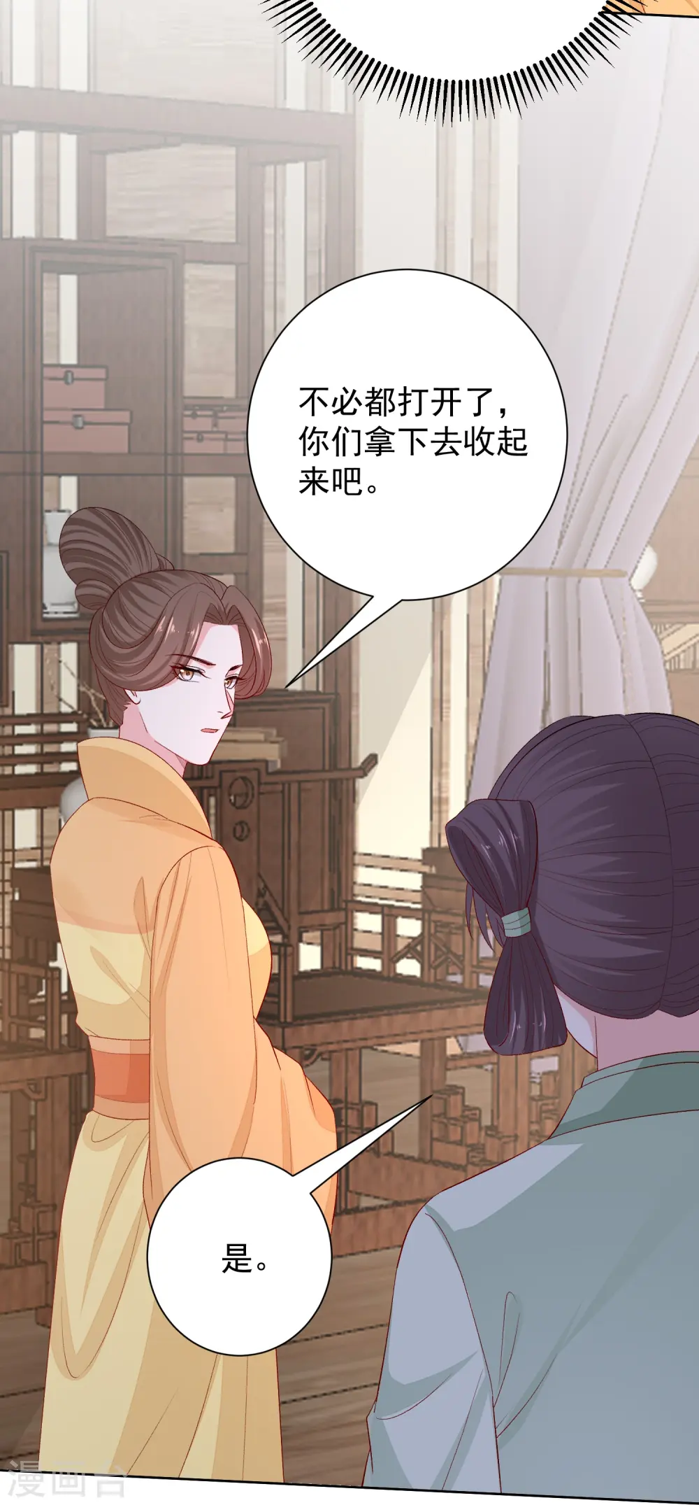 第293话 礼物12