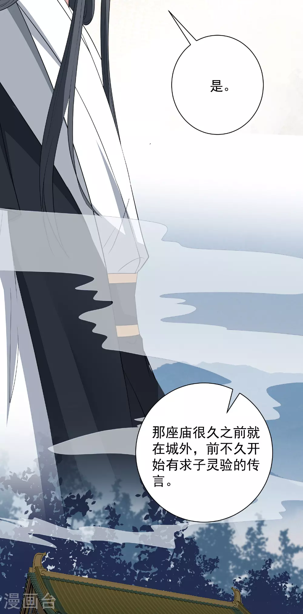 第374话 求子娘娘庙20