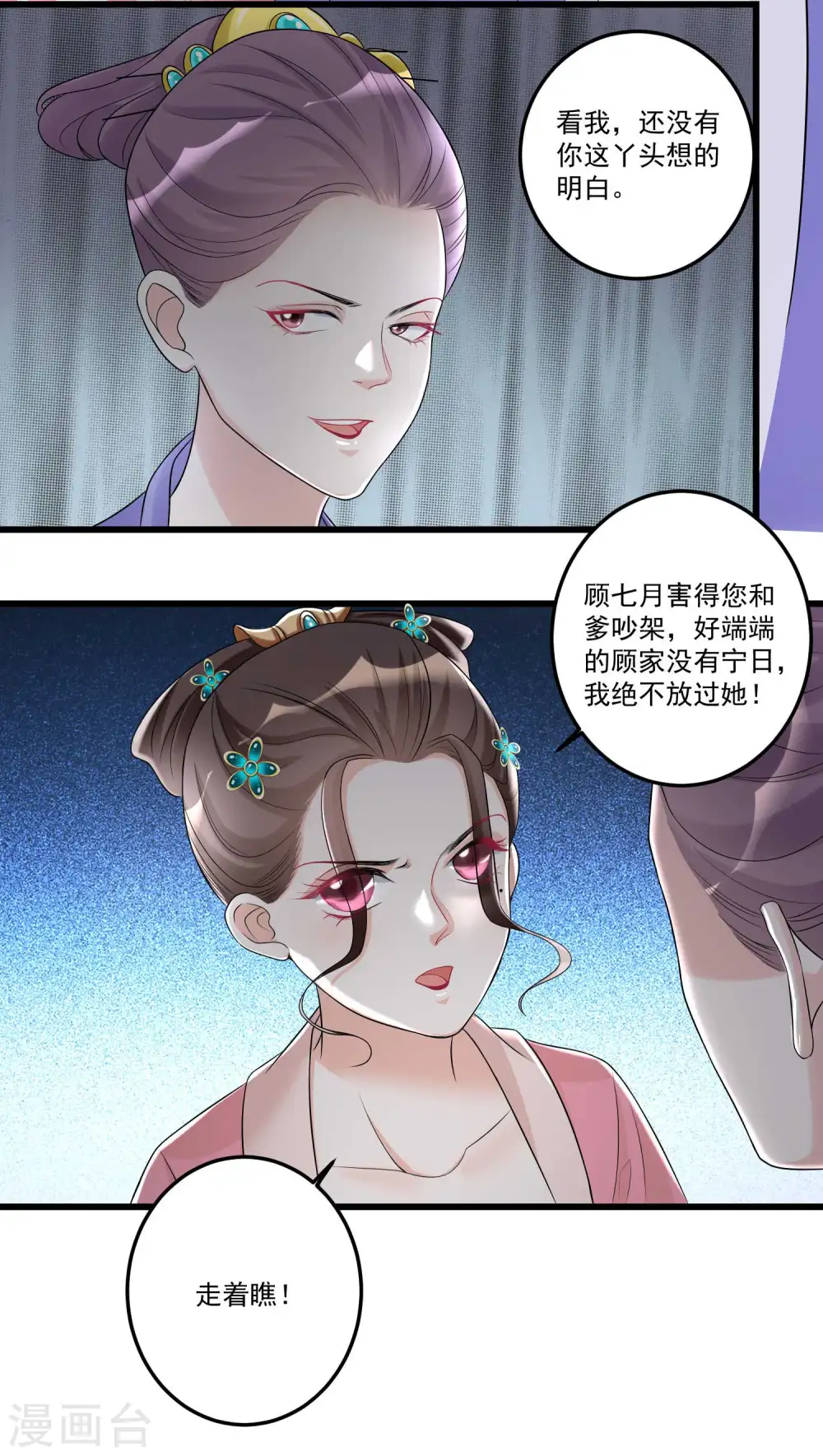 第64话 蓝峰美少年12
