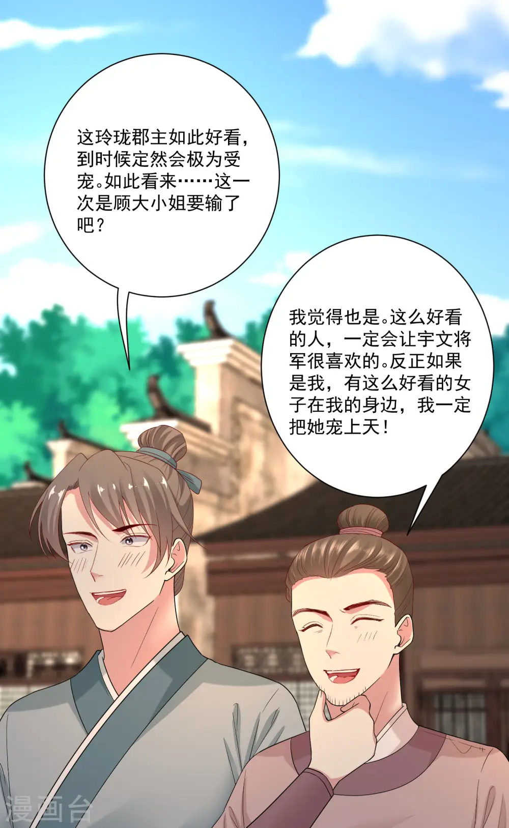 第192话 楚玲珑的挑衅8