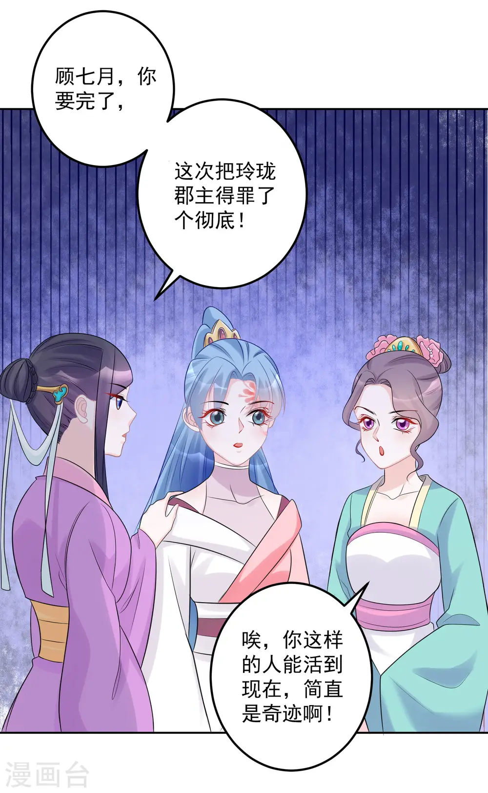 第72话 聪明反被聪明误20