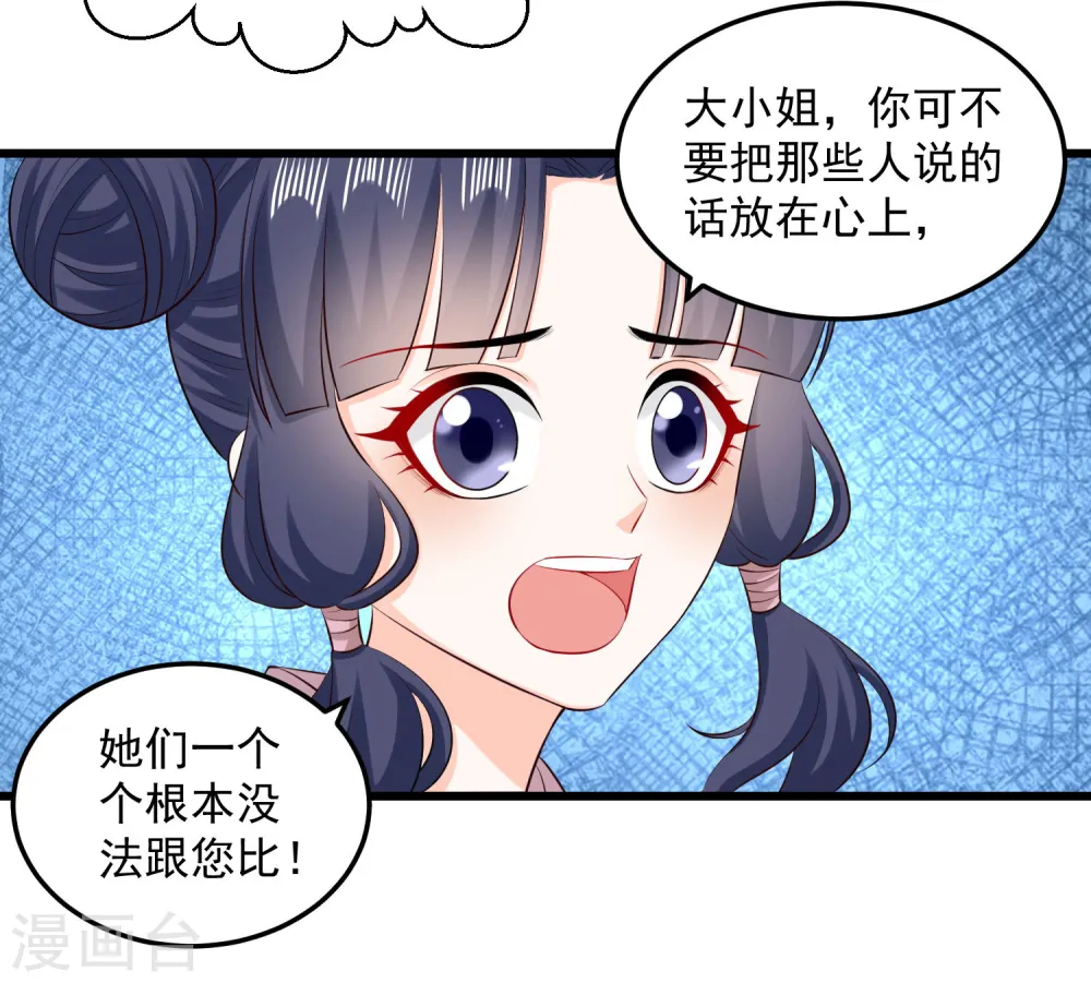 第15话 敬酒不吃吃罚酒19