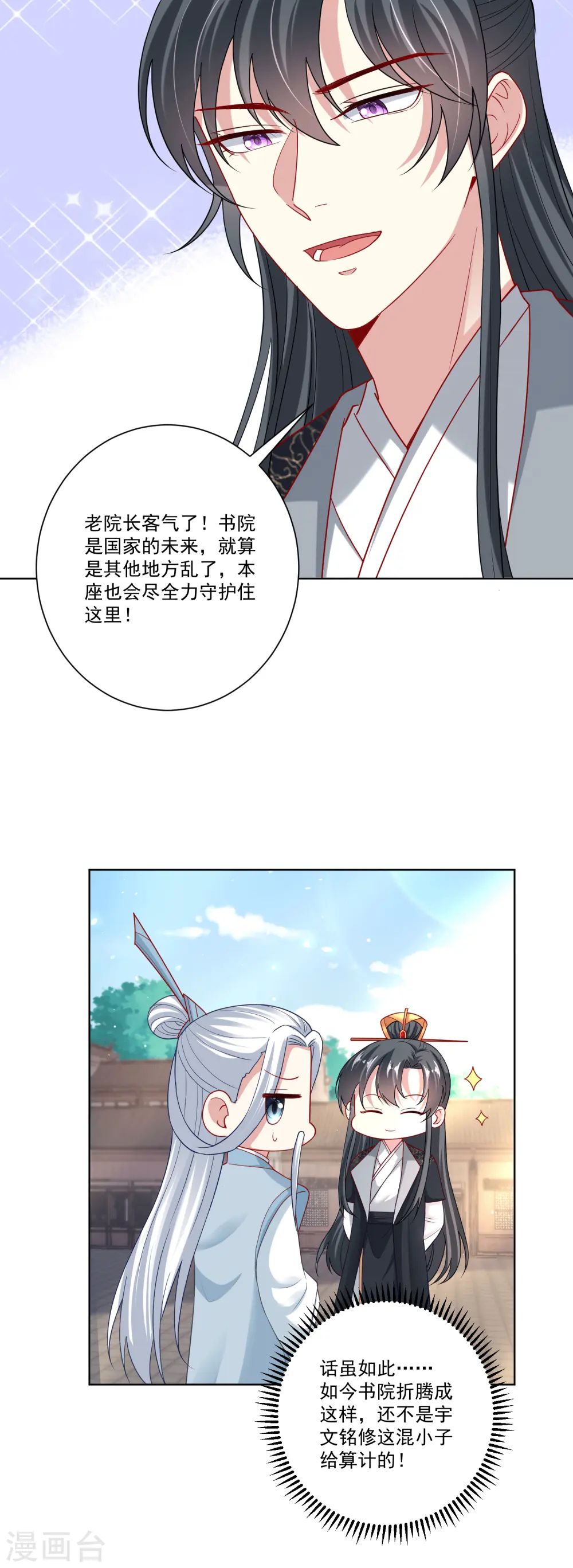 第151话 夫之将至23