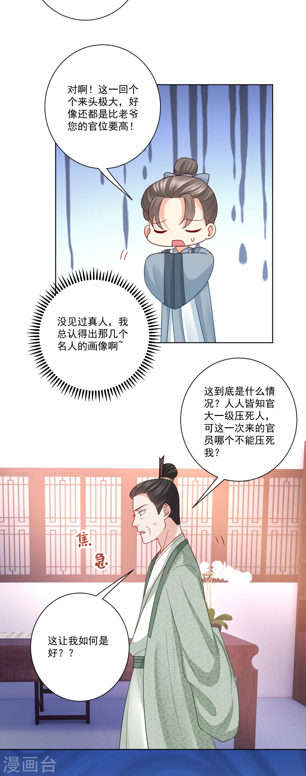第138话 杀一儆百15