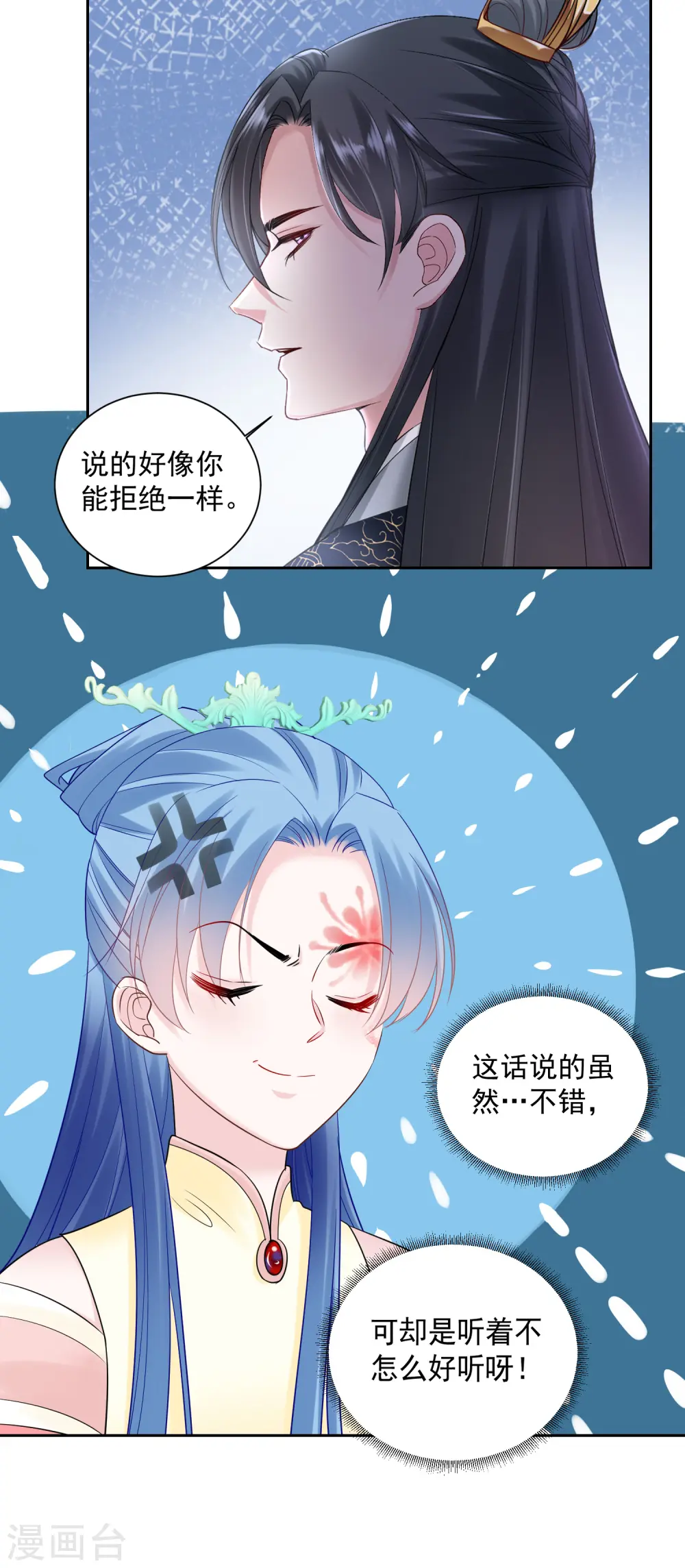 第103话 正妻在此25