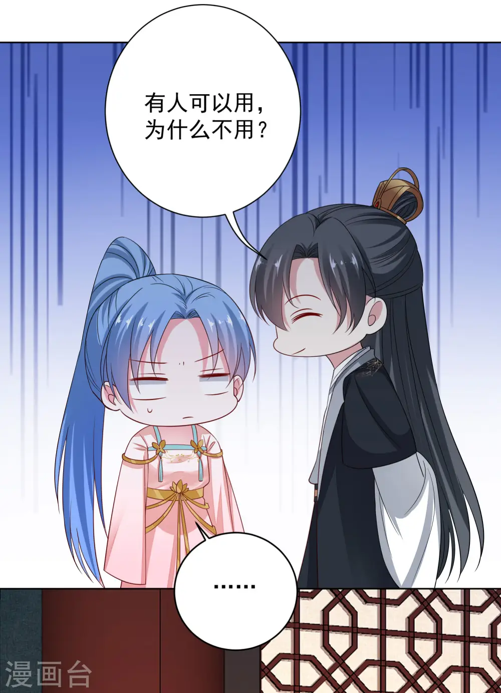 第205话 宇文大人的算计14