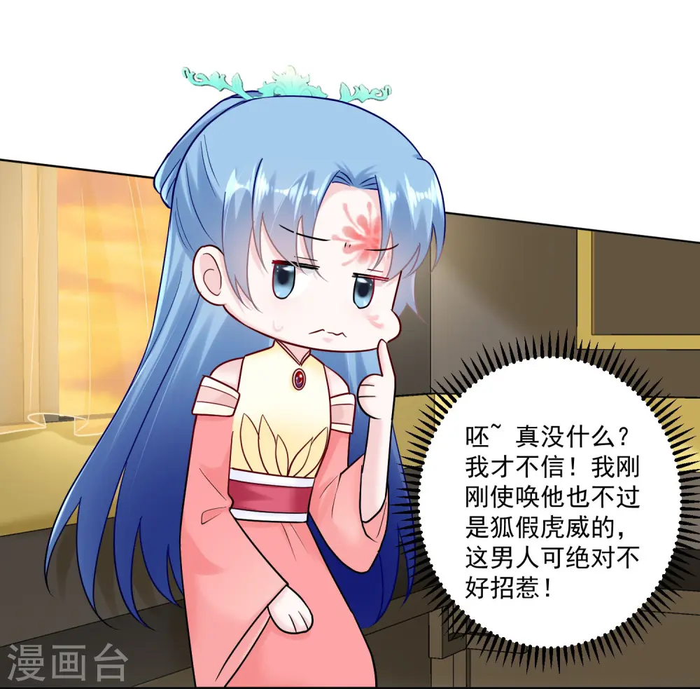第107话 该收利息了8