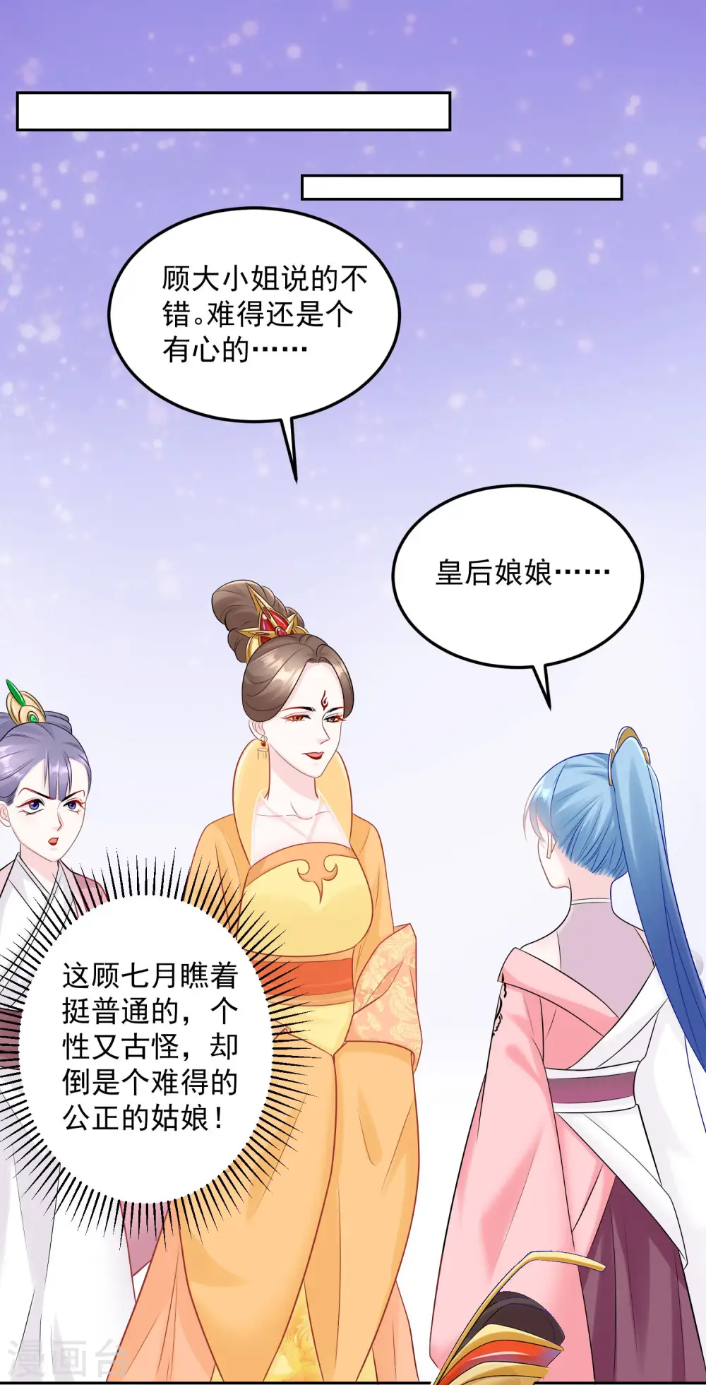 第83话 适得其反17