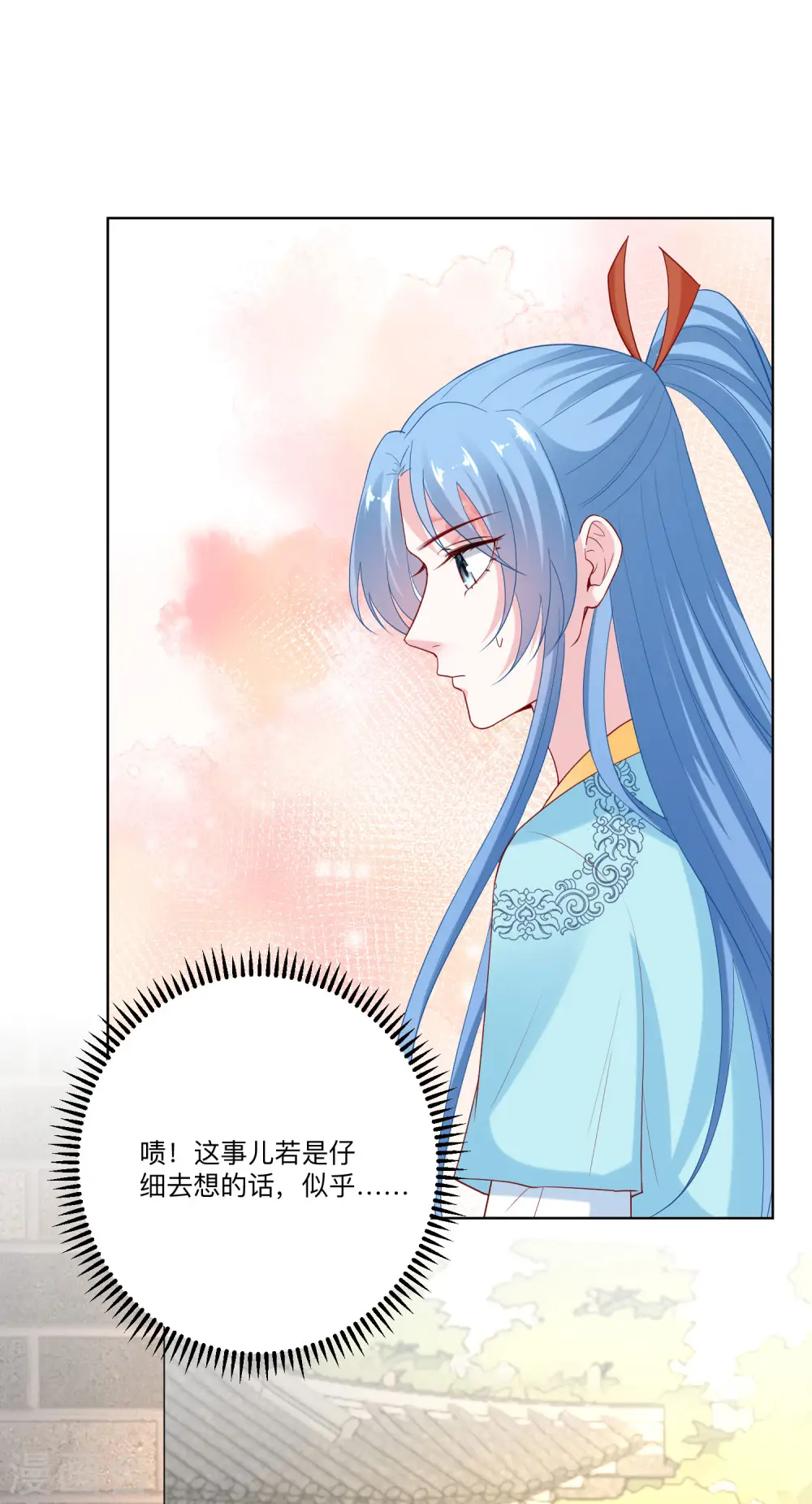 第154话 不想睡上司的不是好兄弟1
