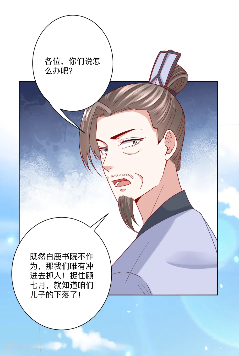 第151话 夫之将至9