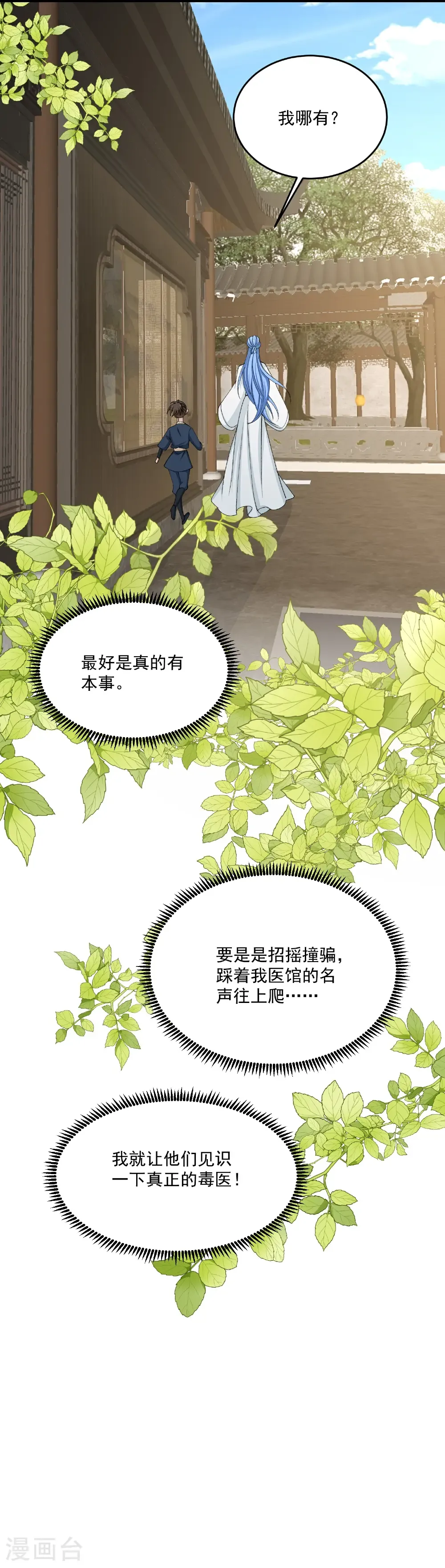 第400话 皇后失势30