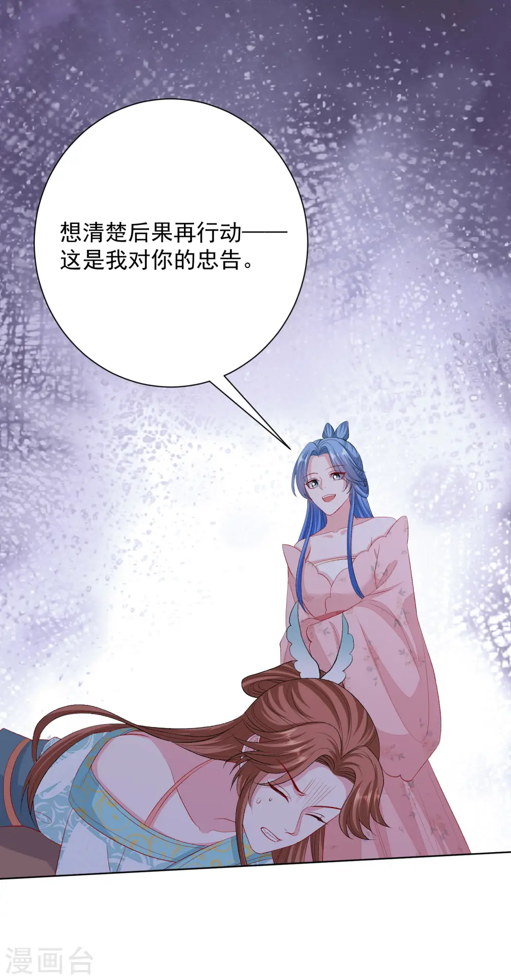 第253话 心生怨恨14