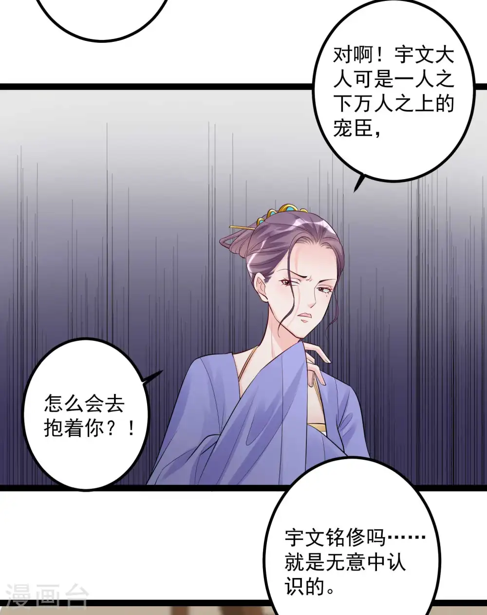 第43话 满满求生欲21