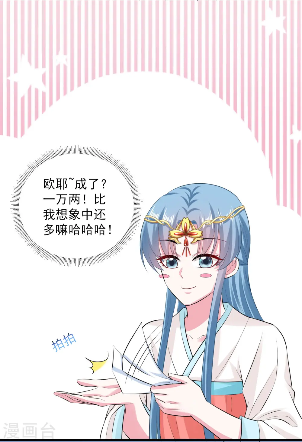 第17话 乖乖就范13