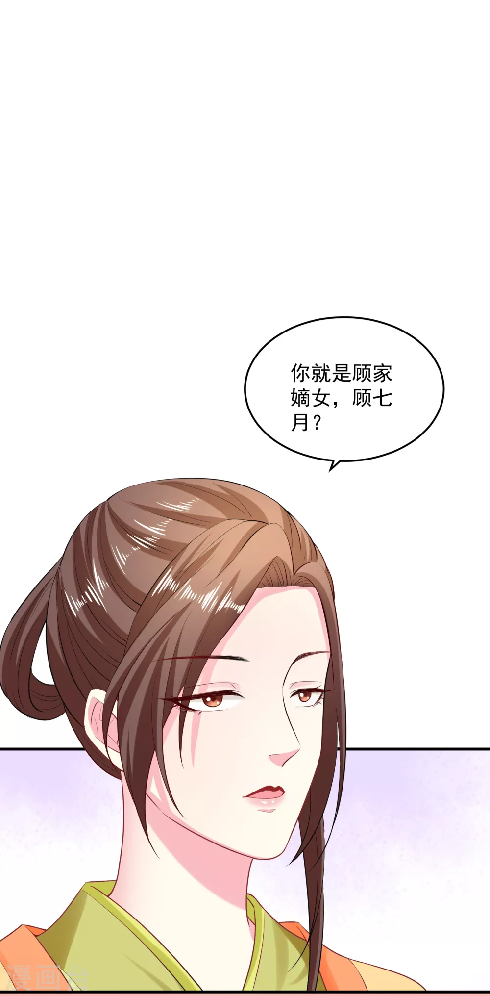 第9话 豪掷千金5