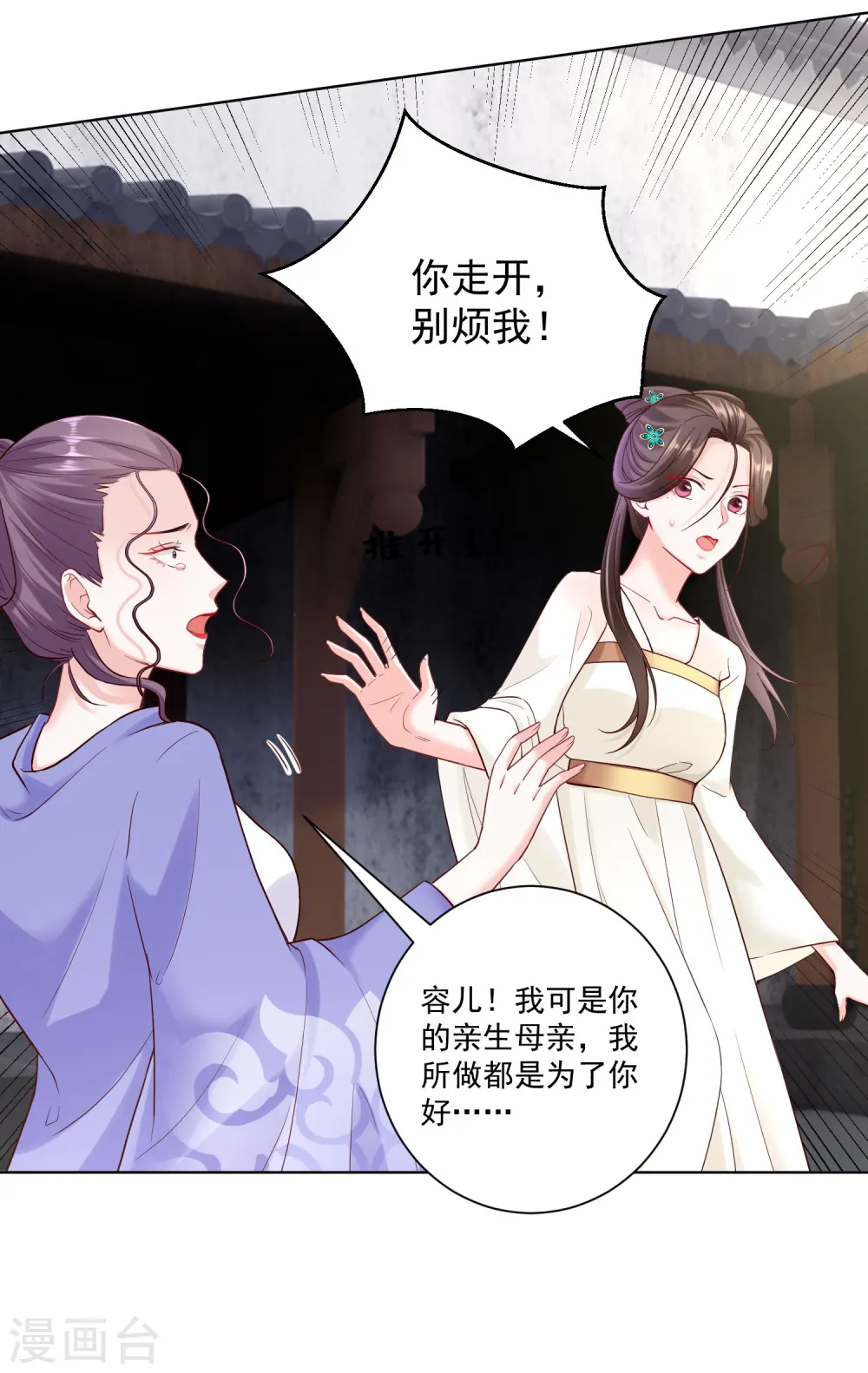 第115话 快要变成秃子6