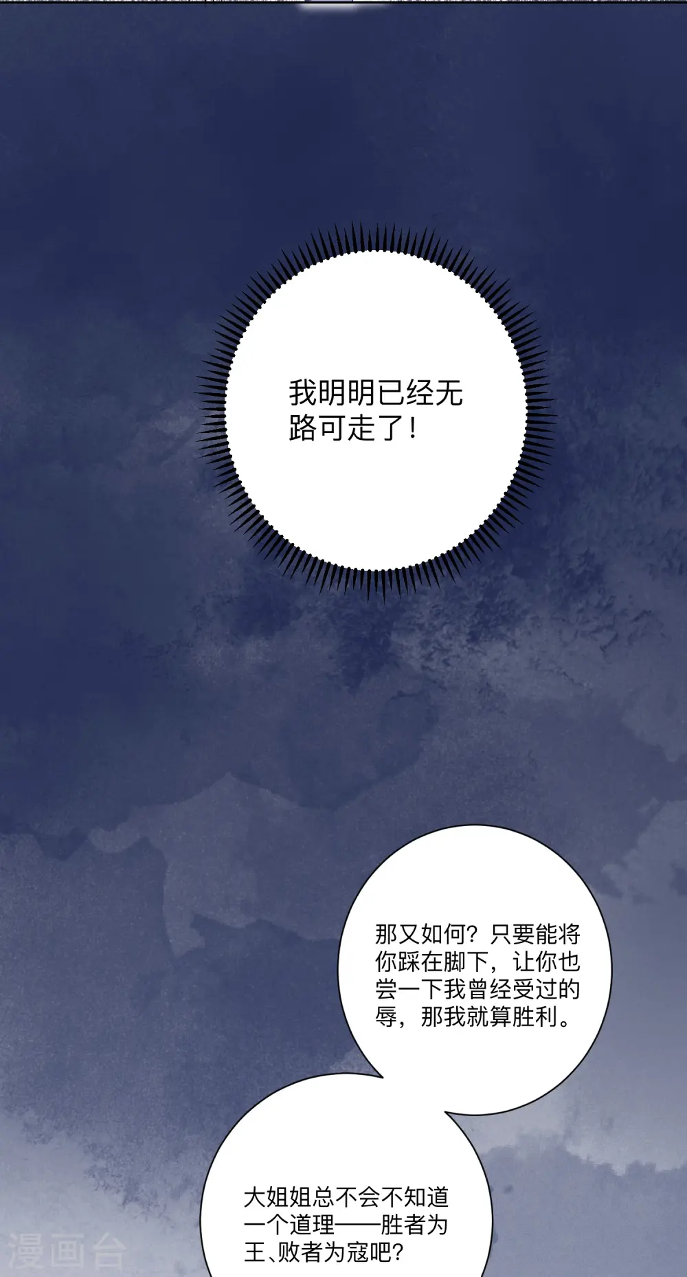 第135话 贵人撑腰14