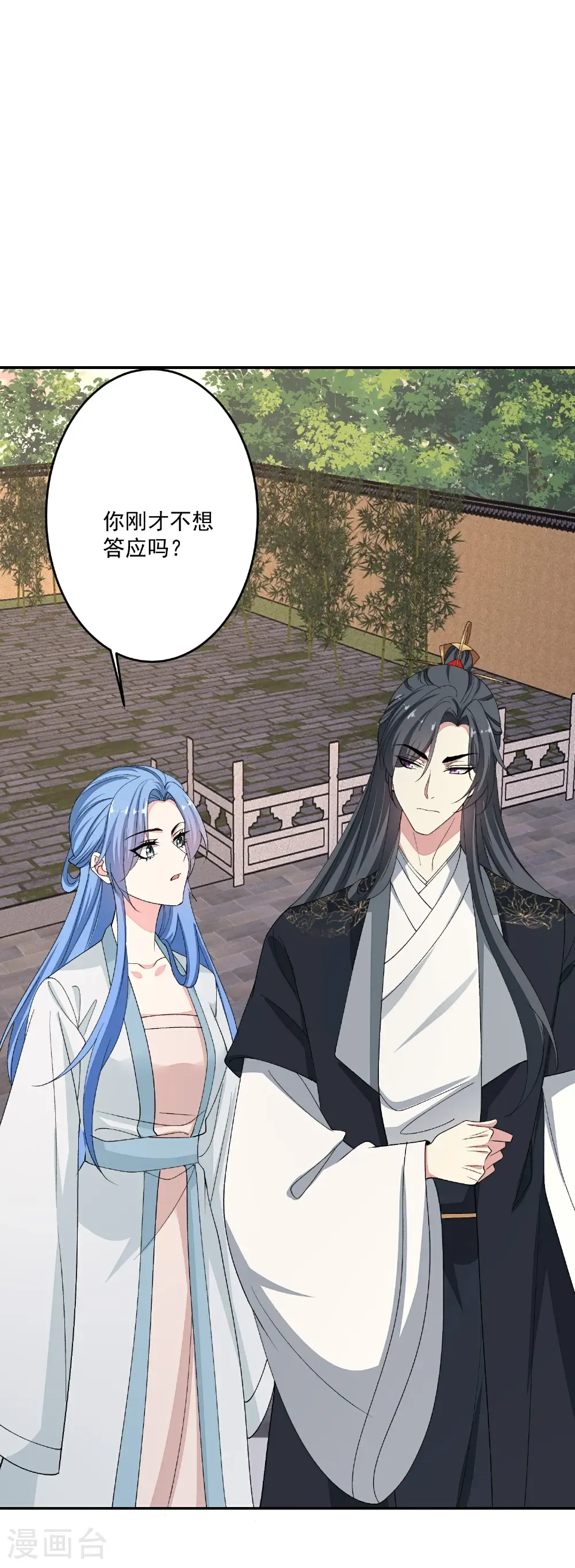 第397话 咬别的地方11