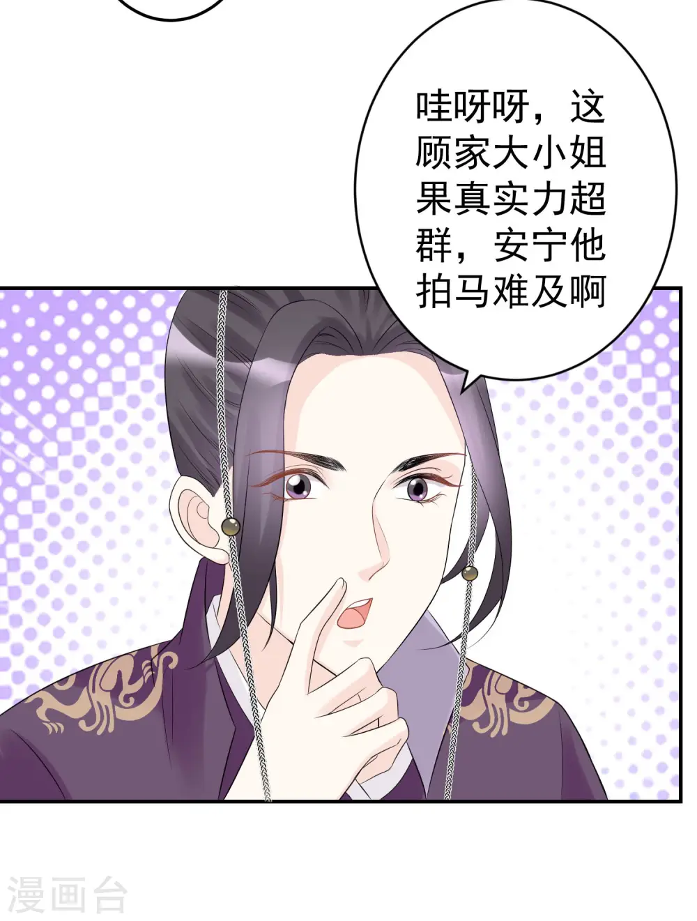 第70话 谁也赢不了我的女人19