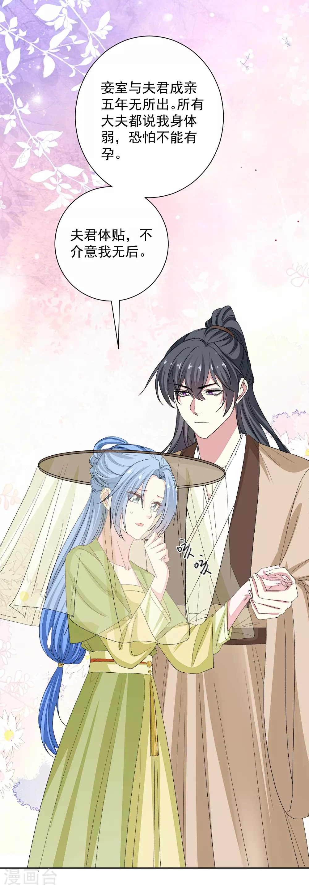 第375话 探访娘娘庙19