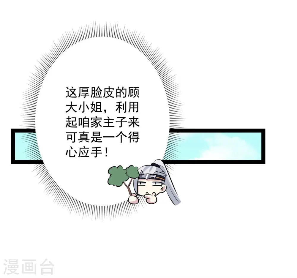 第25话 惊天一抱21