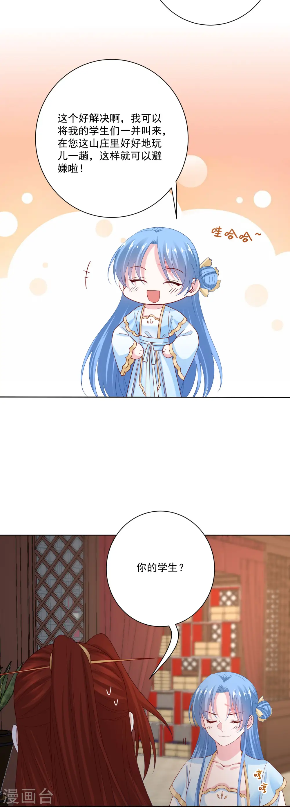 第177话 情话只对你说14