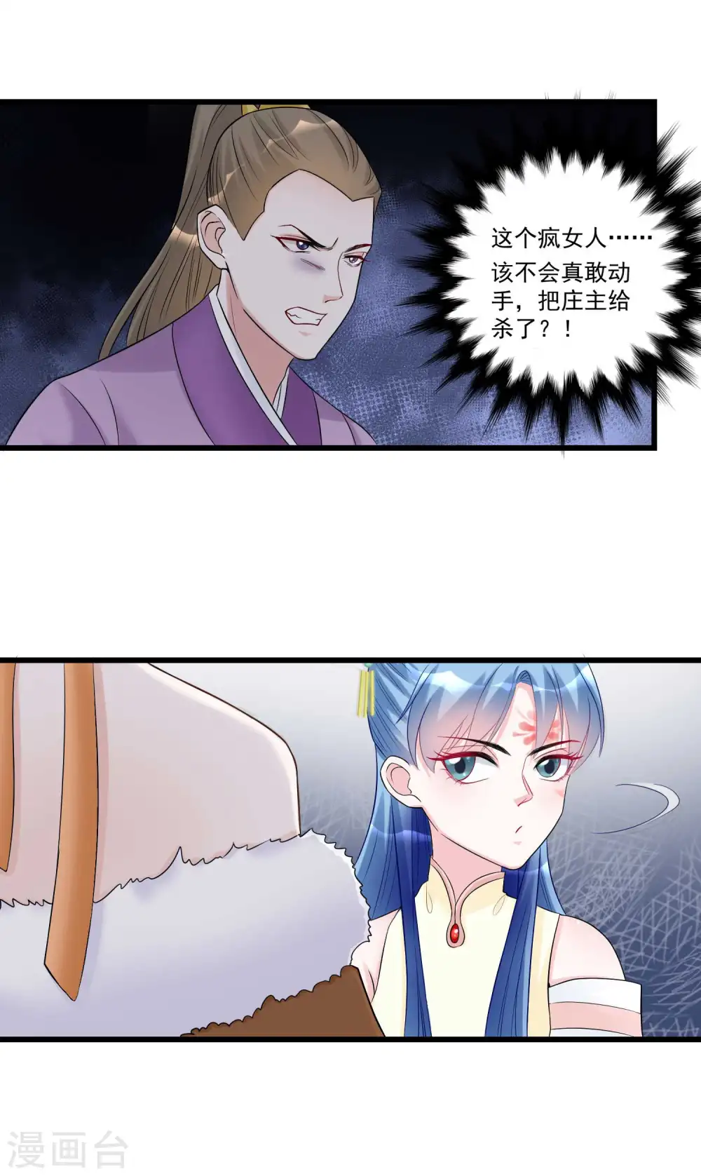 第65话 神鬼毒医18