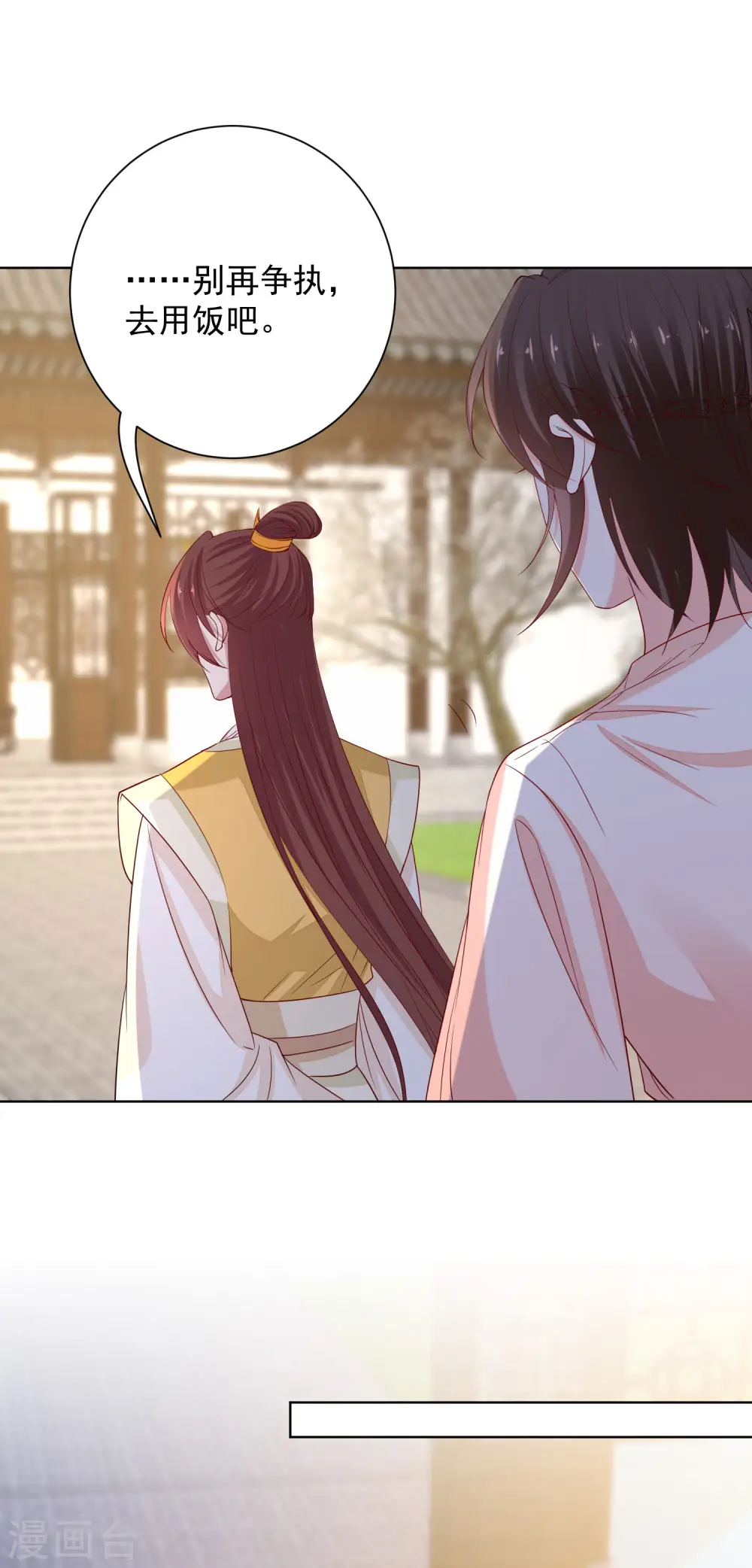 第209话 修罗场7