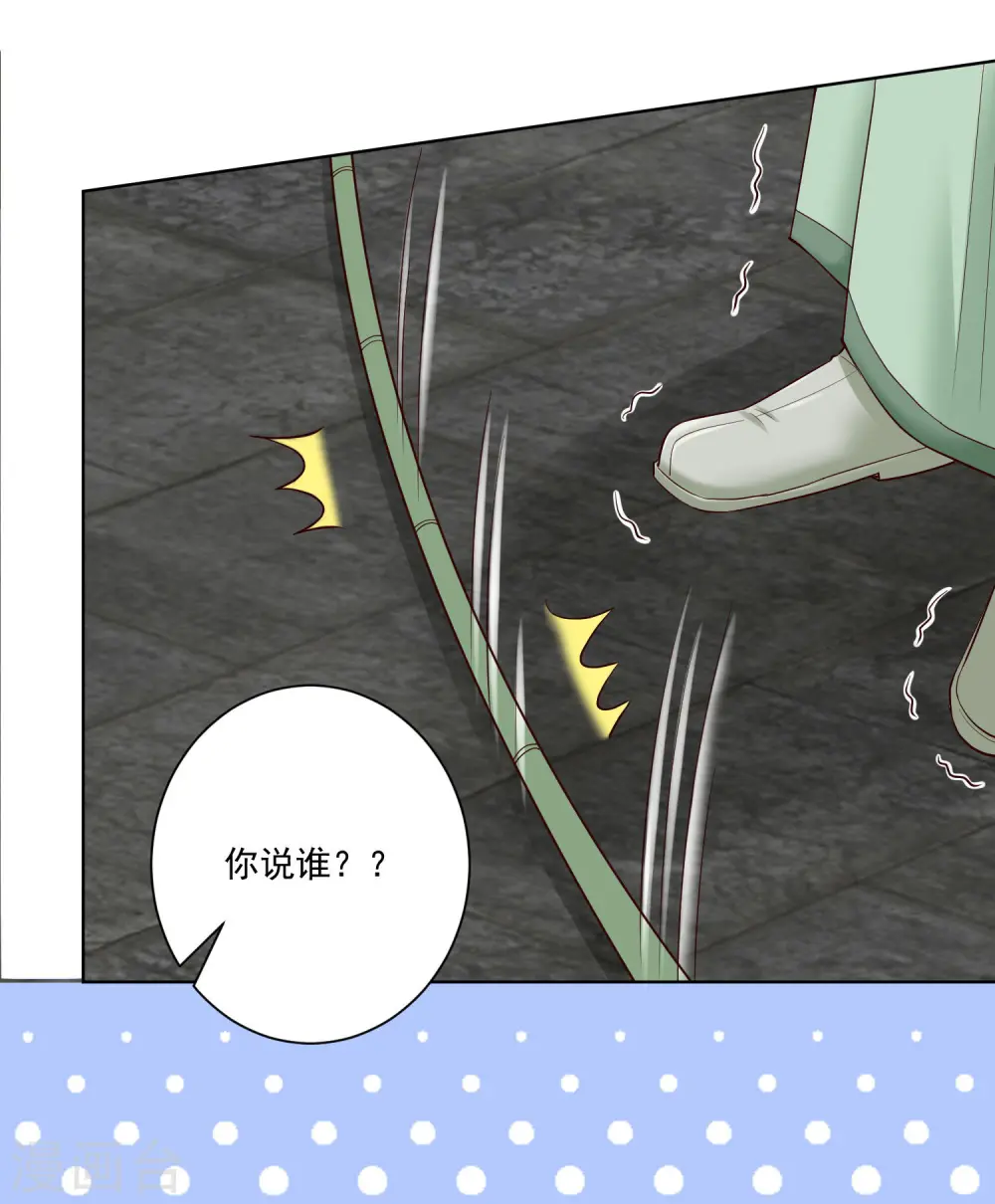 第118话 看热闹不嫌事大6