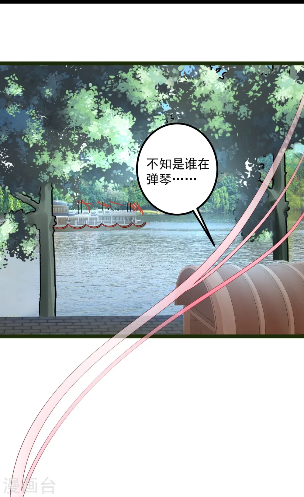 第35话 画舫做客5