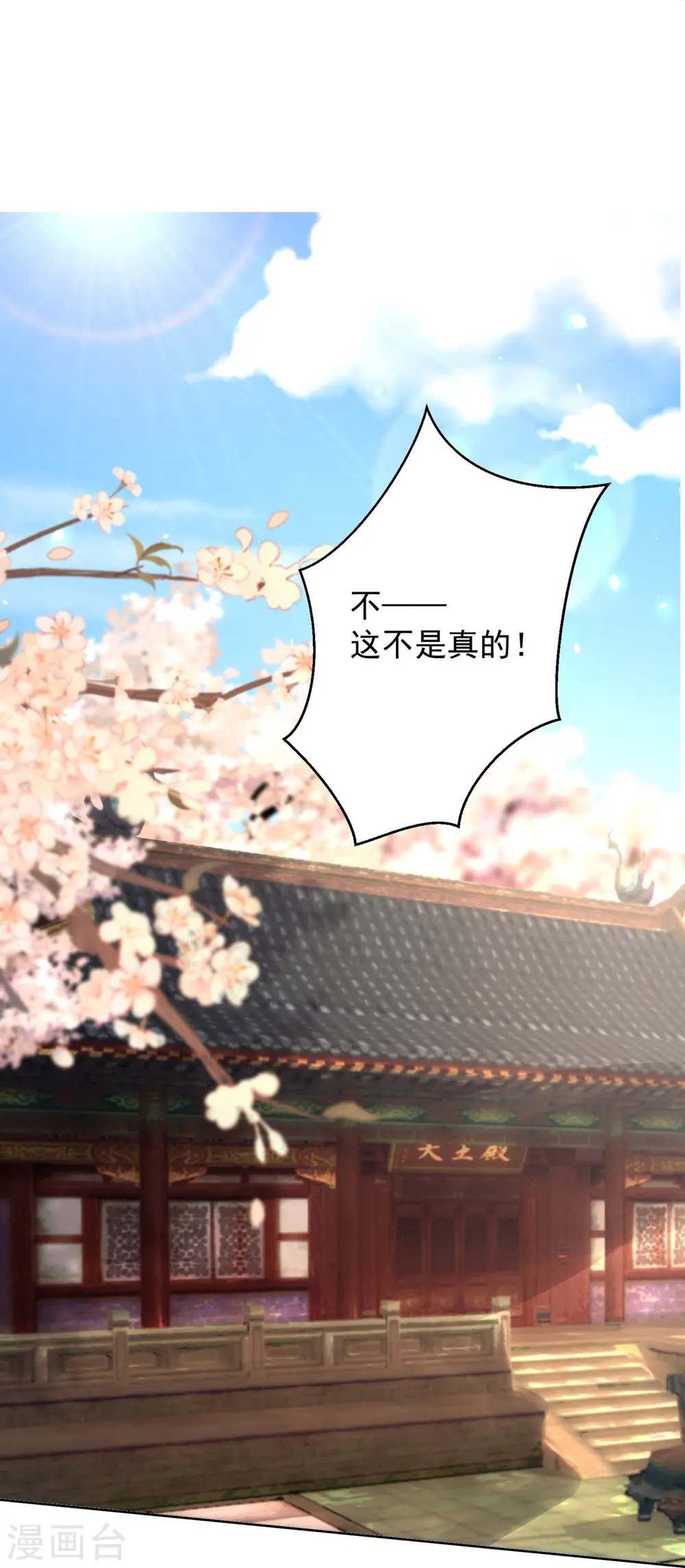 第282话 失踪的郡主25