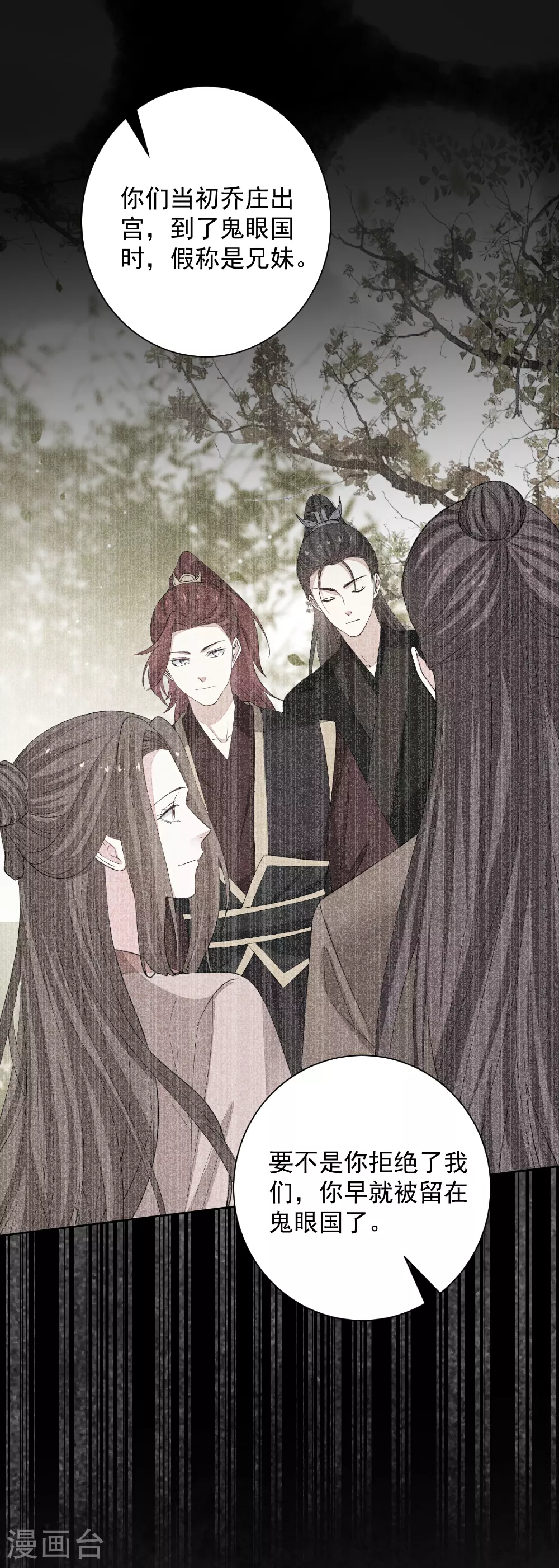 第371话 当年换孩子的人是……34