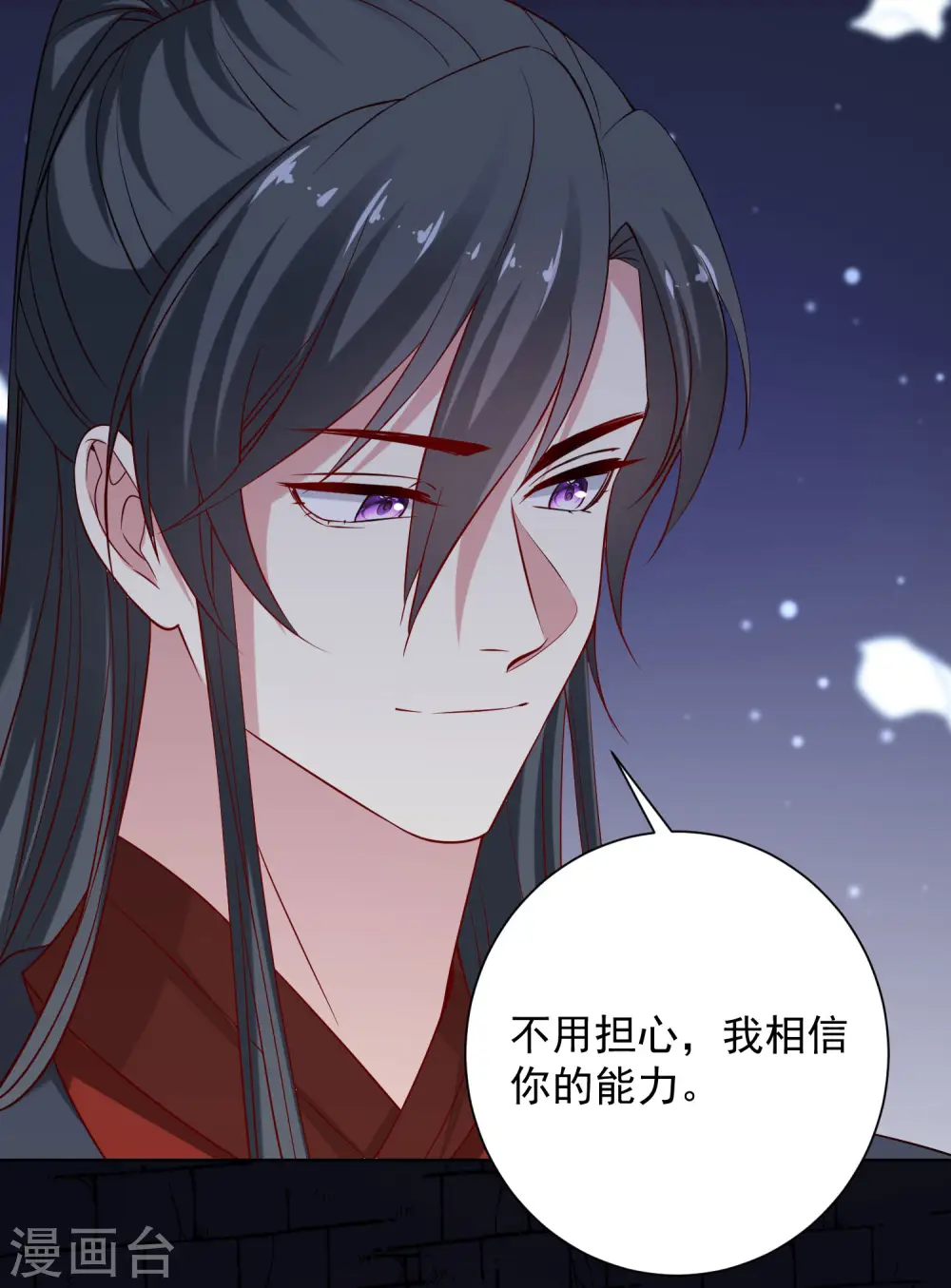 第211话 你想做的我都支持5