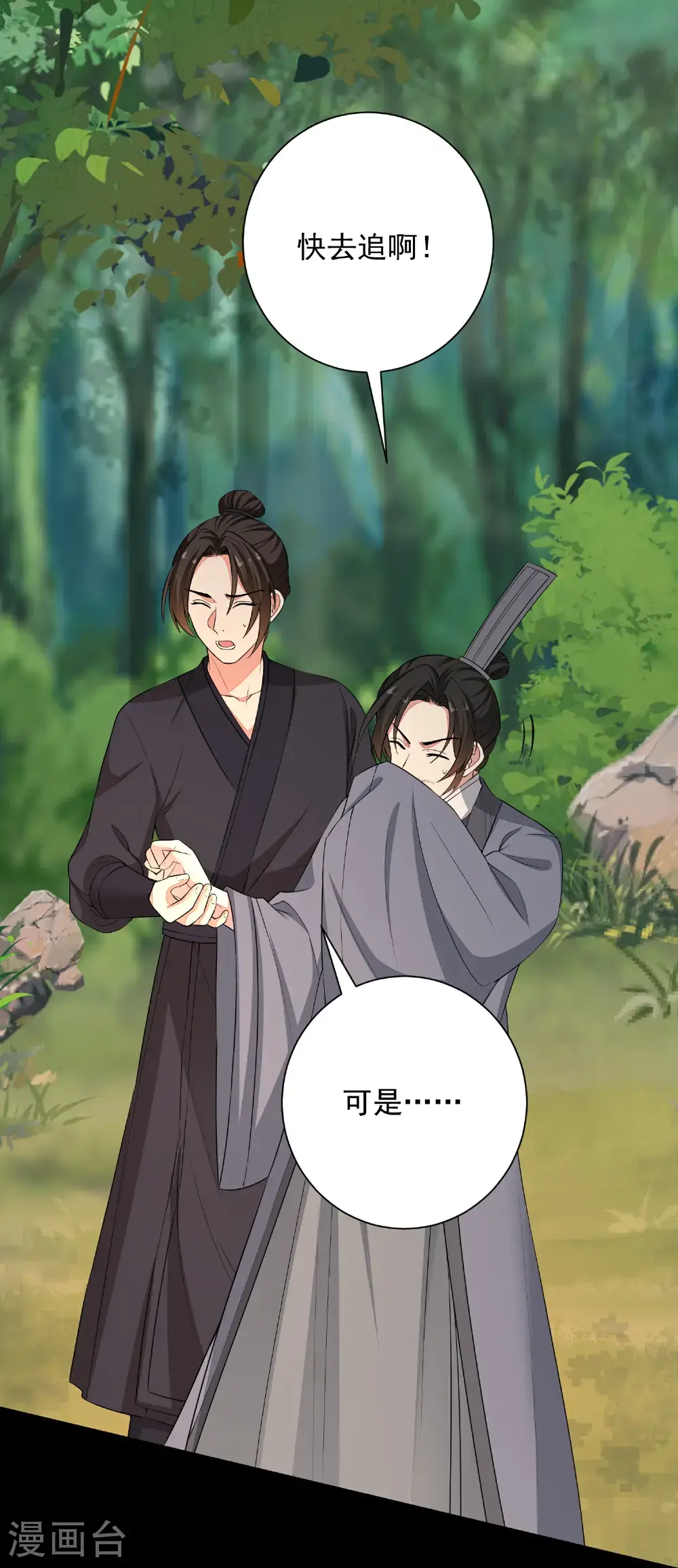 第393话 神秘的石室7