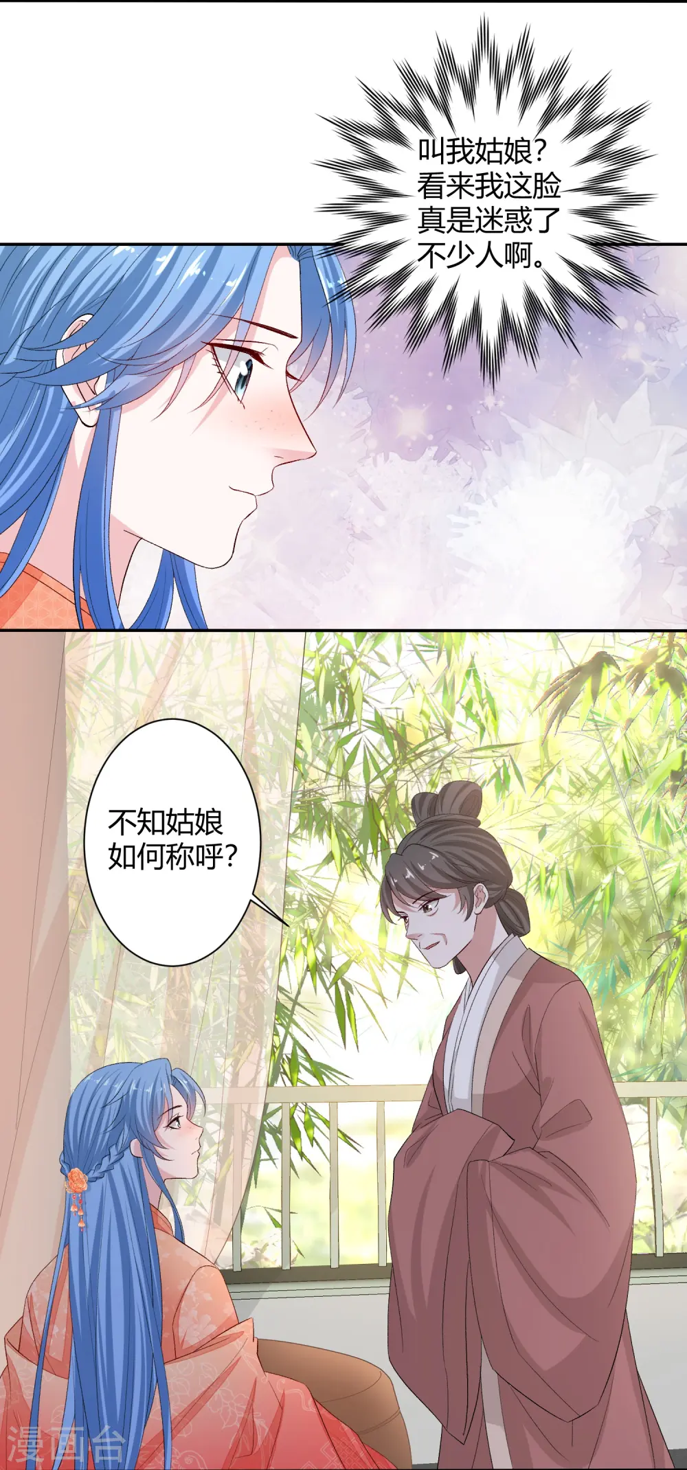 第302话 丽娘子28