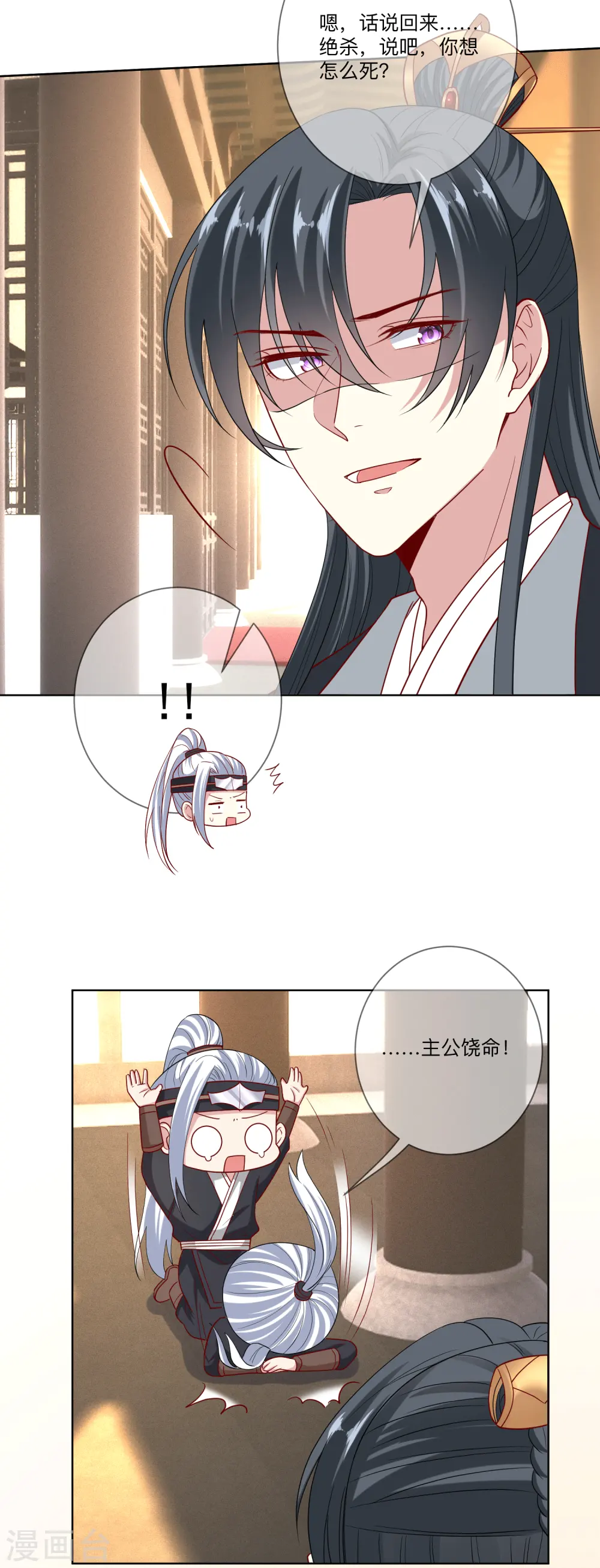 第148话 左右逢源7