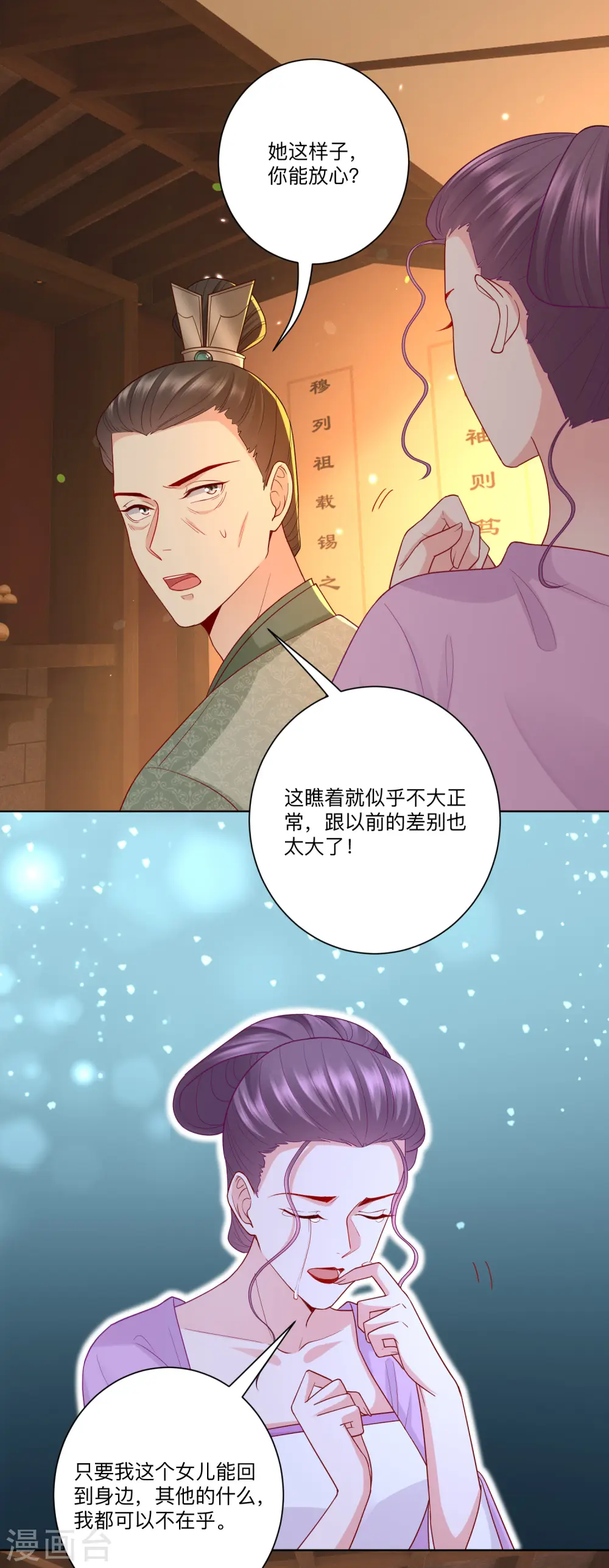 第134话 不求助也不认输12