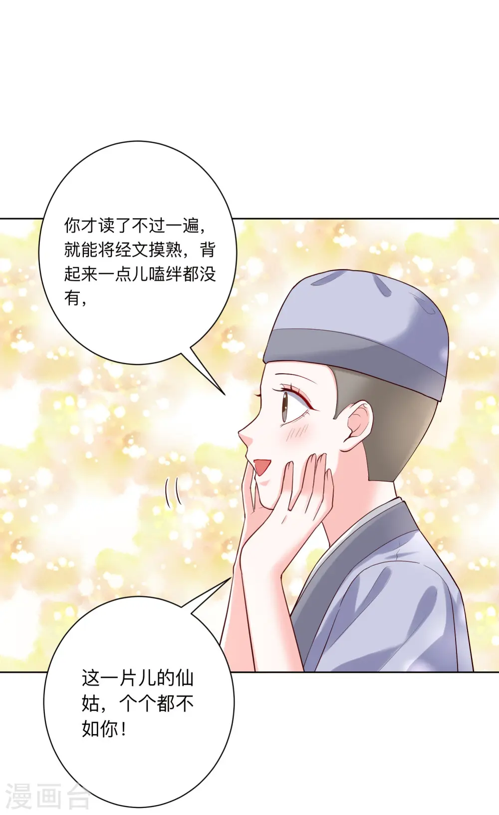 第122话 赤果果的威胁9