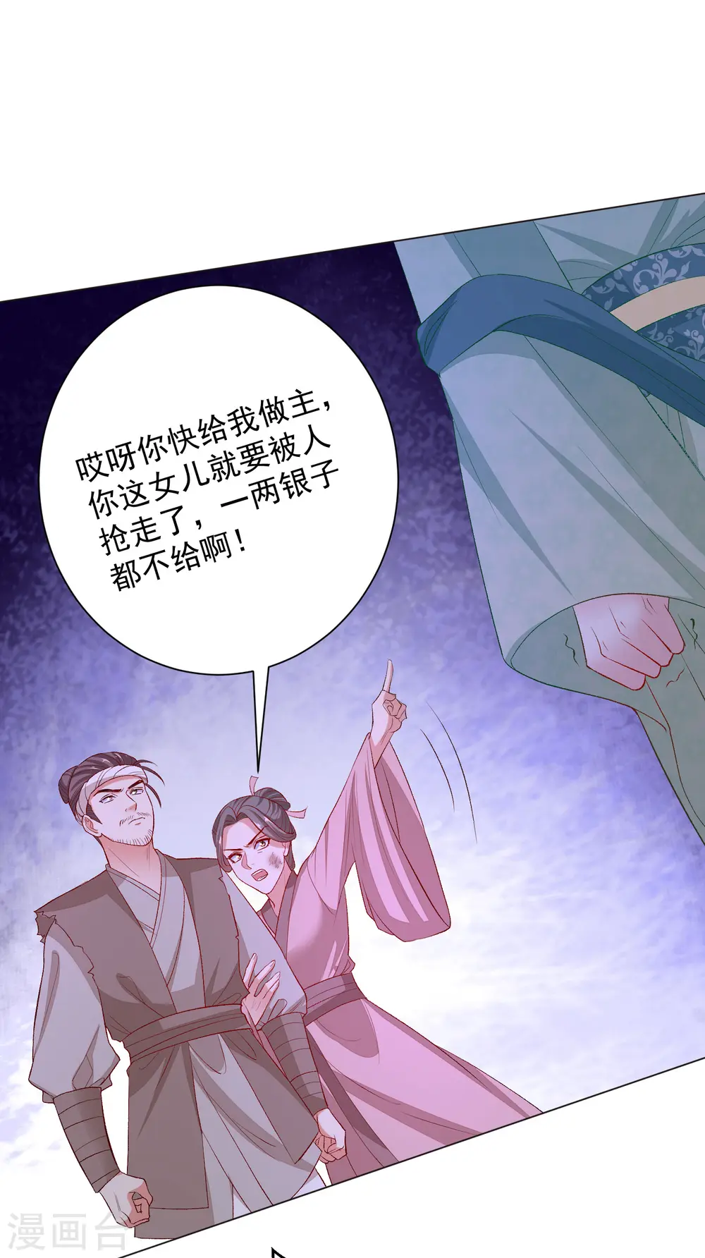 第240话 救出青风23