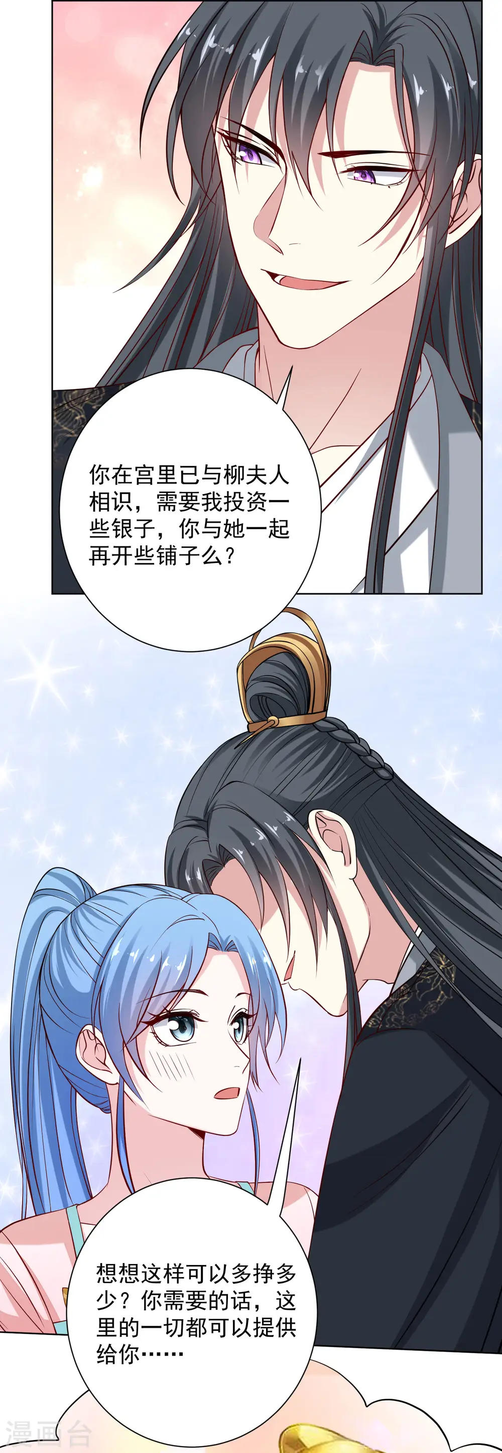 第205话 宇文大人的算计9