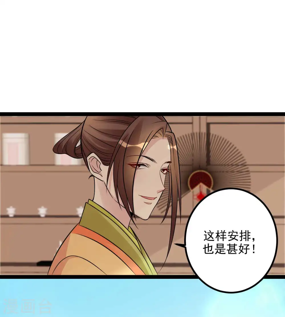 第48话 公然挑衅15
