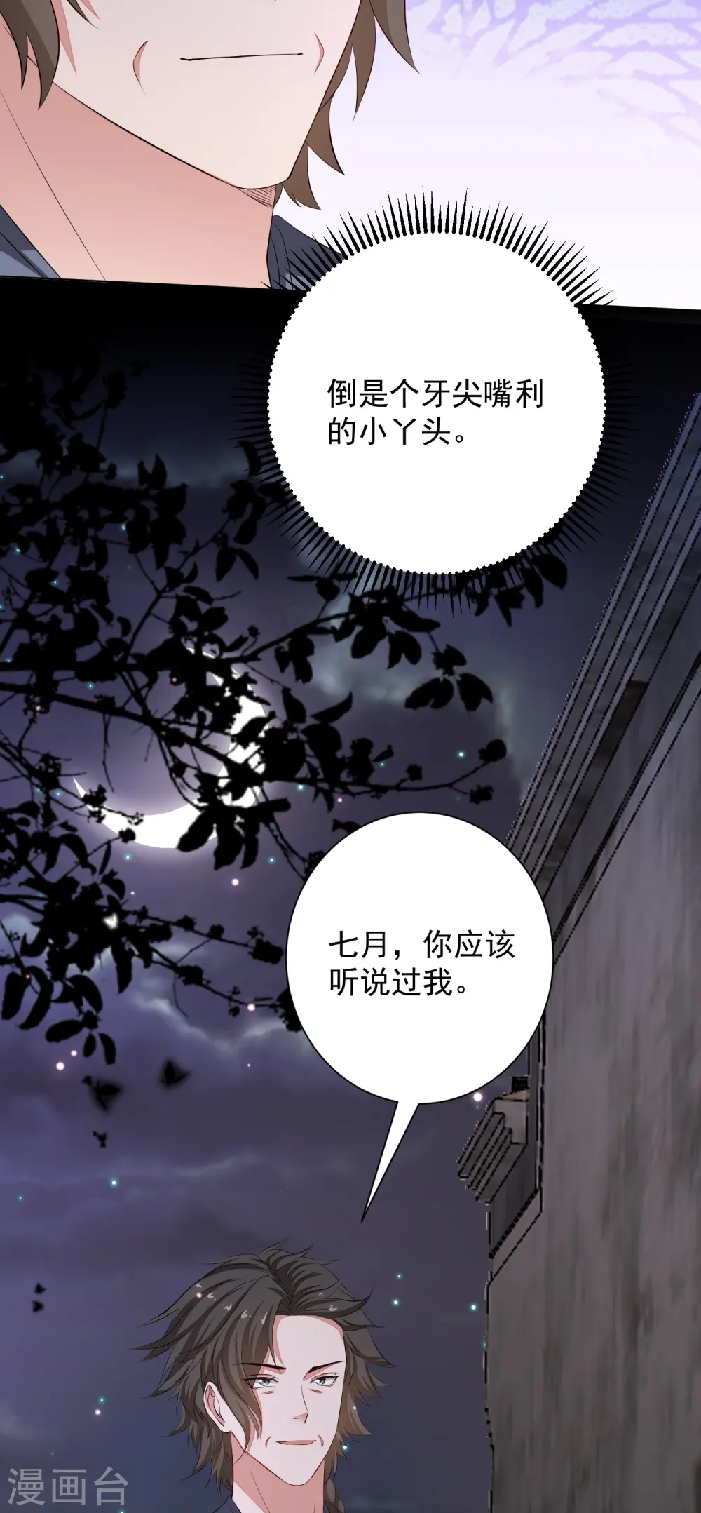 第359话 当街认爹6