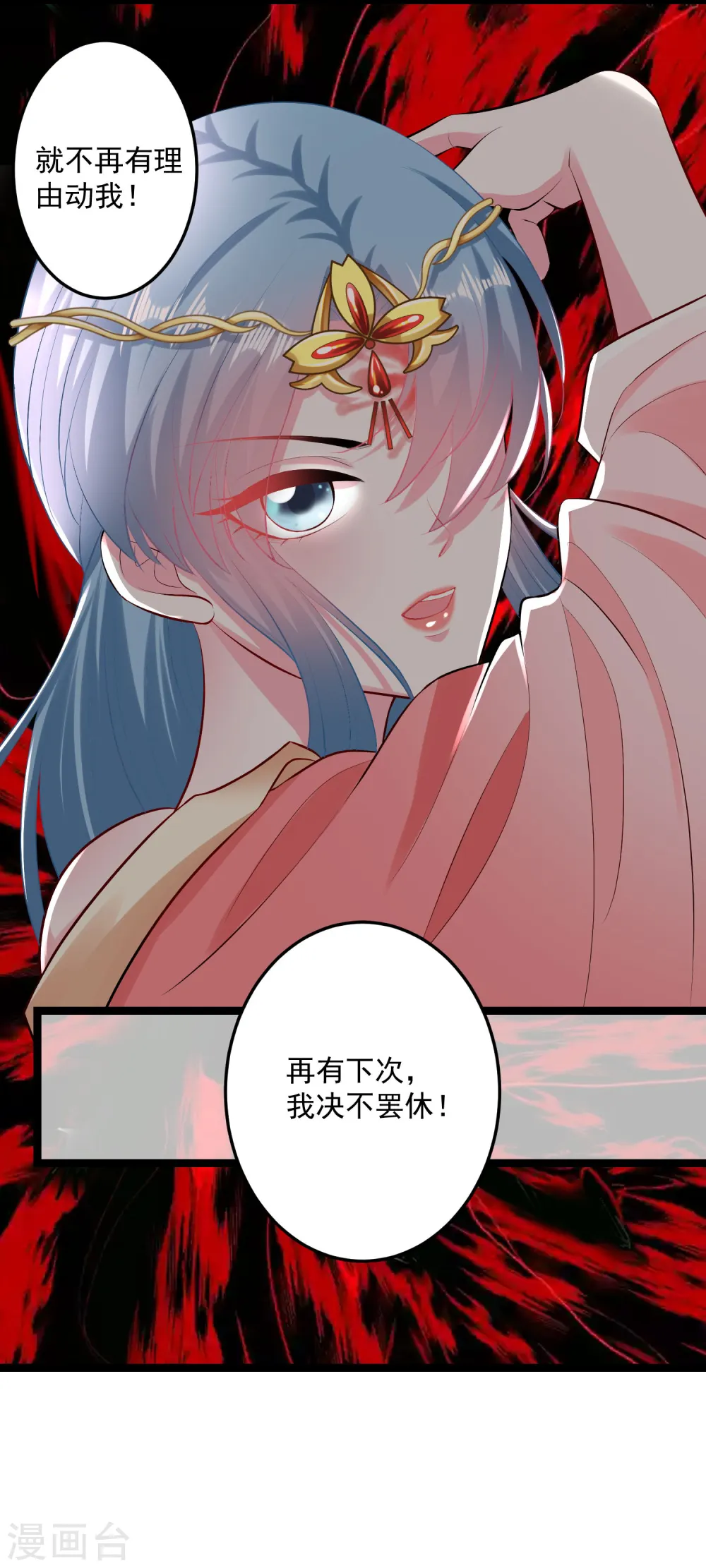 第18话 恩断义绝17