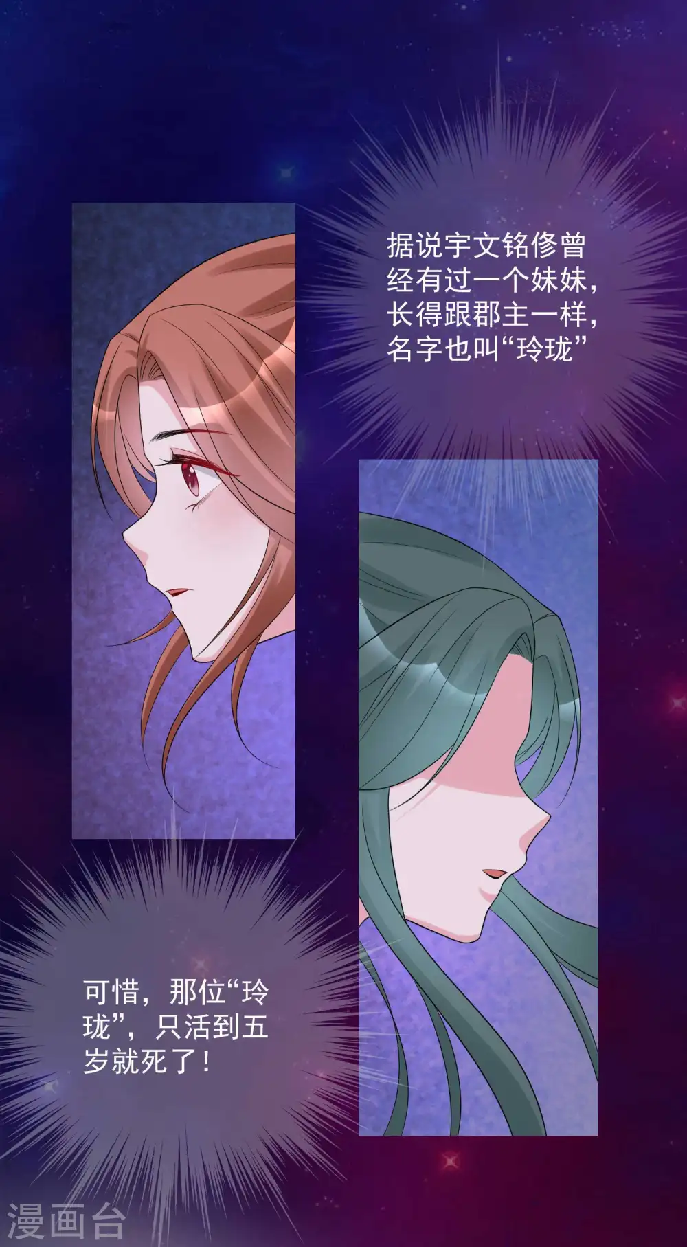 第68话 赛马英姿13