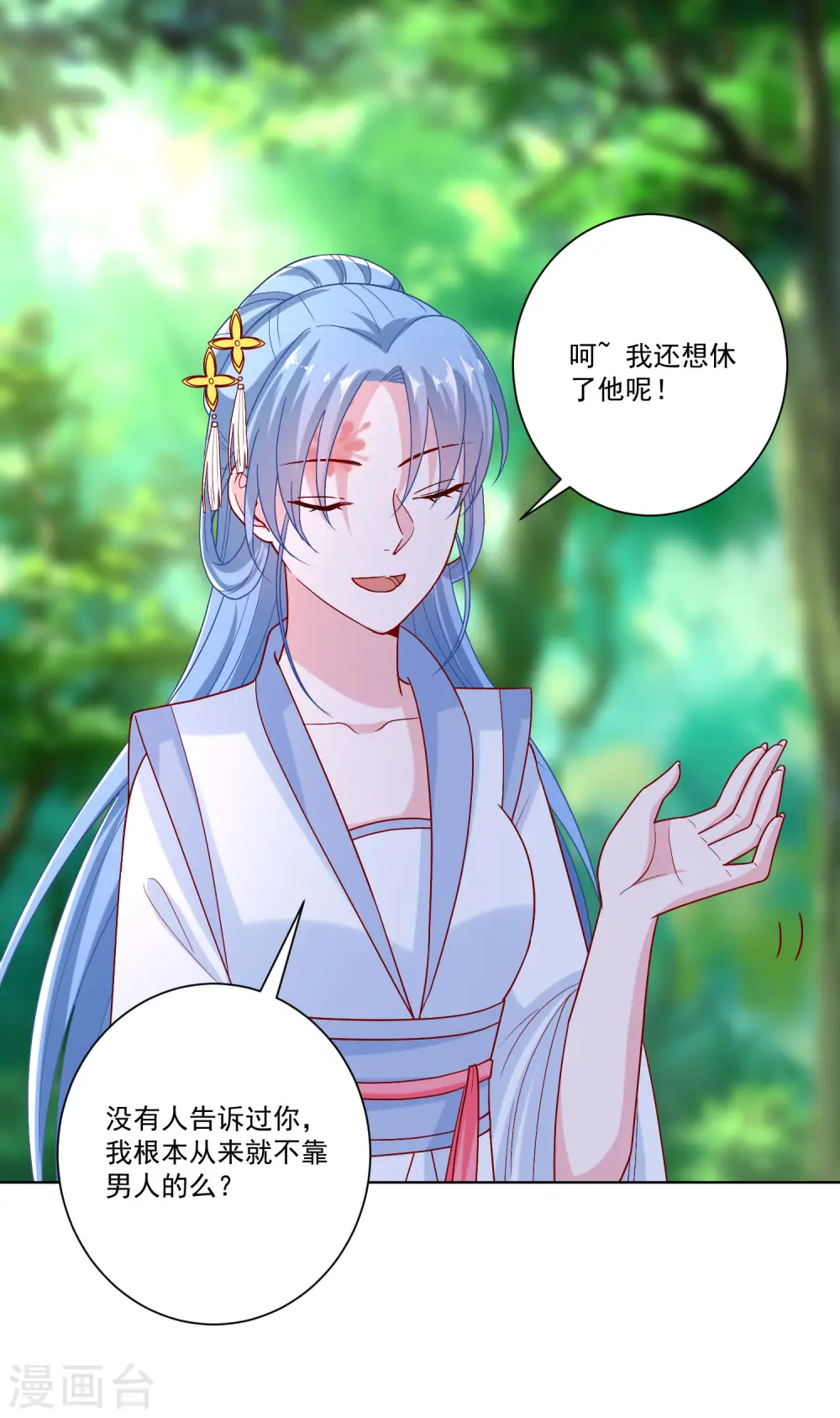 第140话 战个痛快19