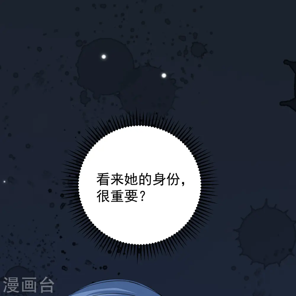 第354话 反常的宇文铭修14