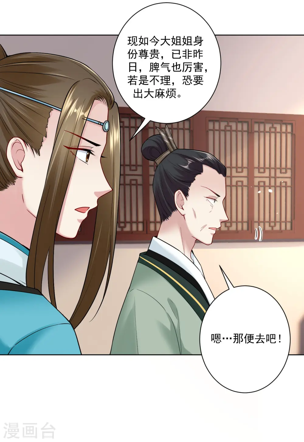 第111话 秋后算账25