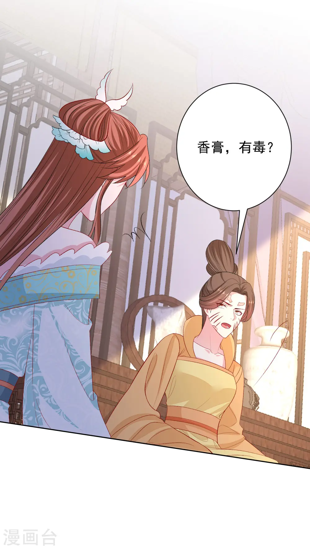 第250话 败露8
