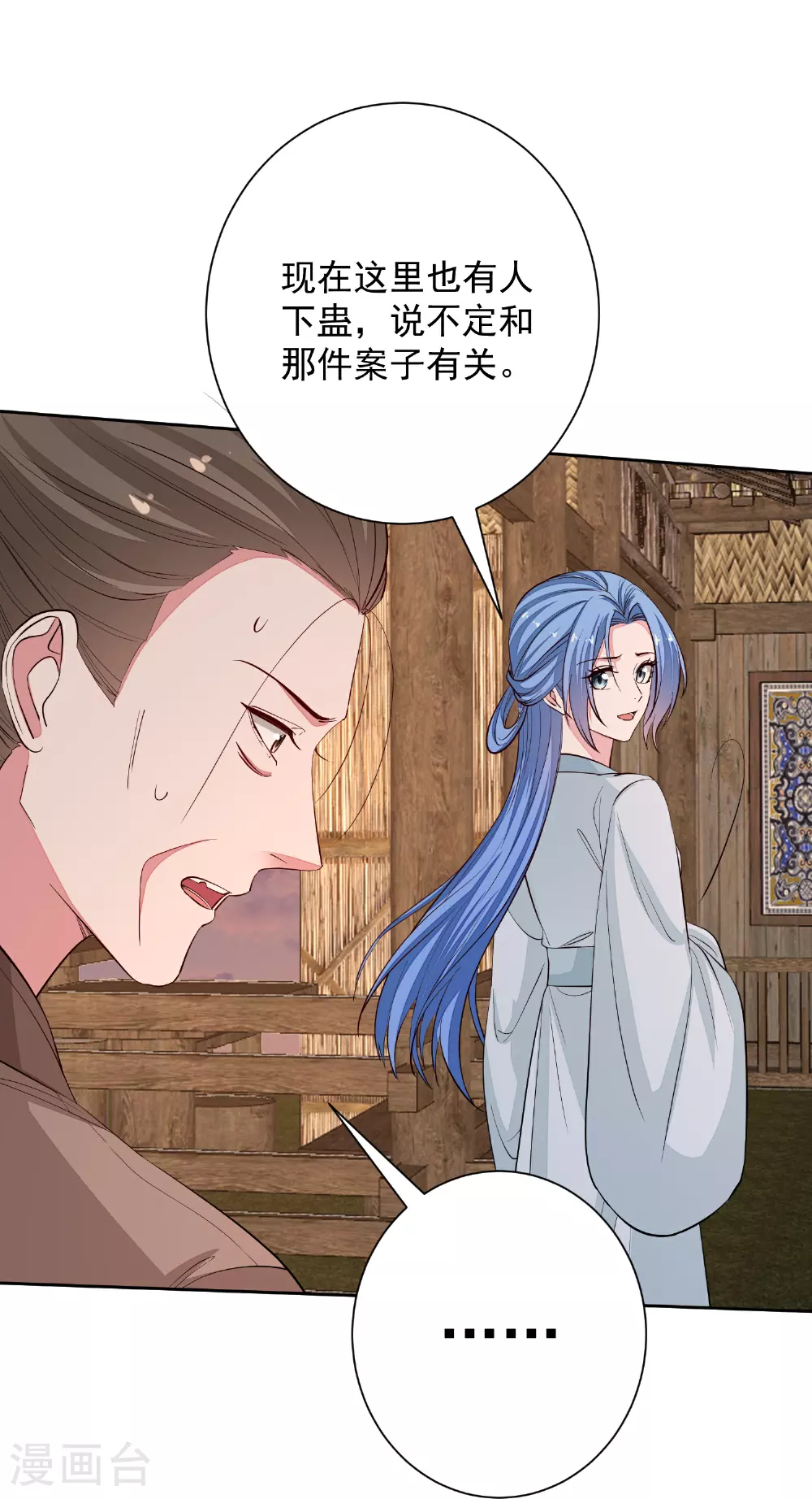 第374话 求子娘娘庙6