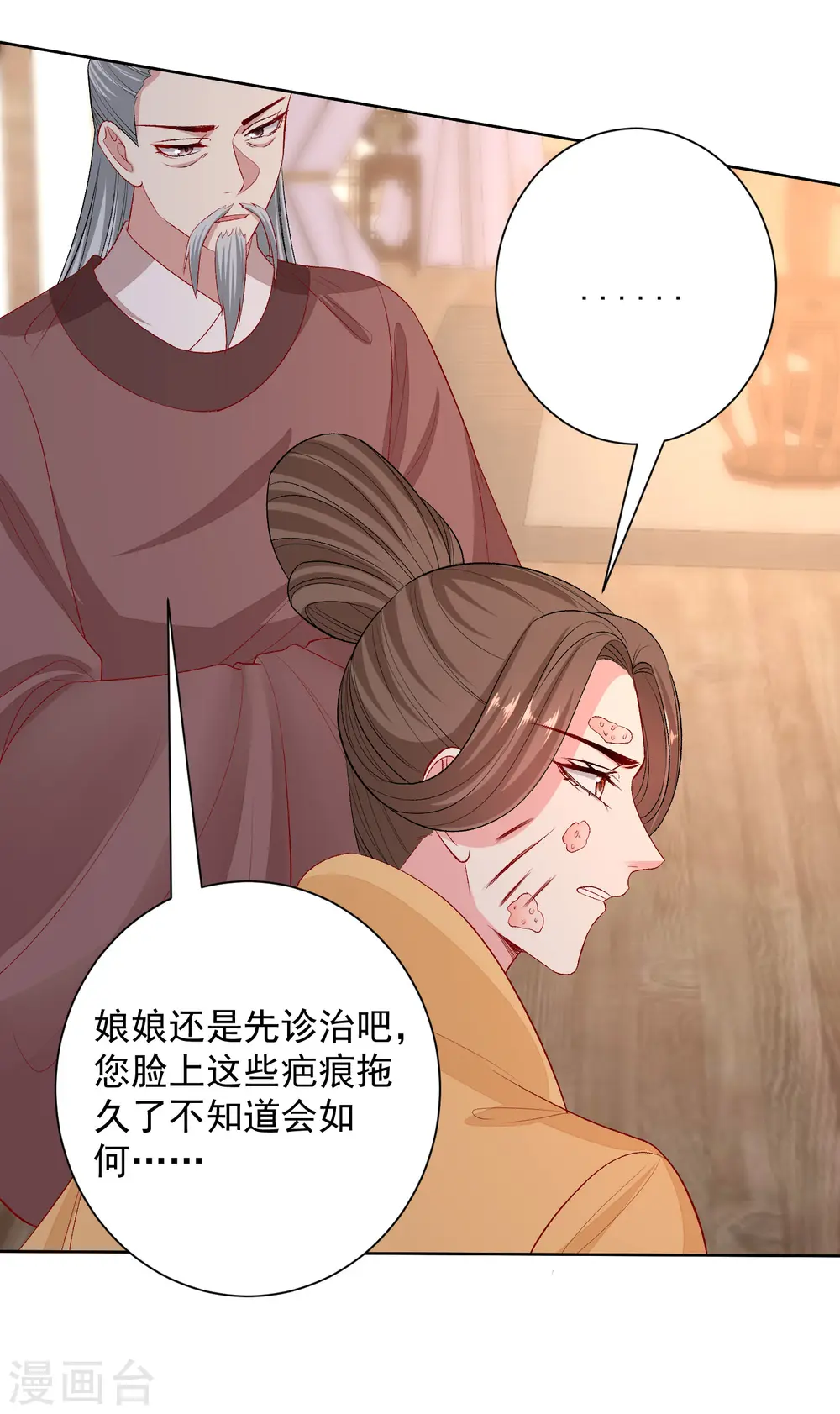 第250话 败露10